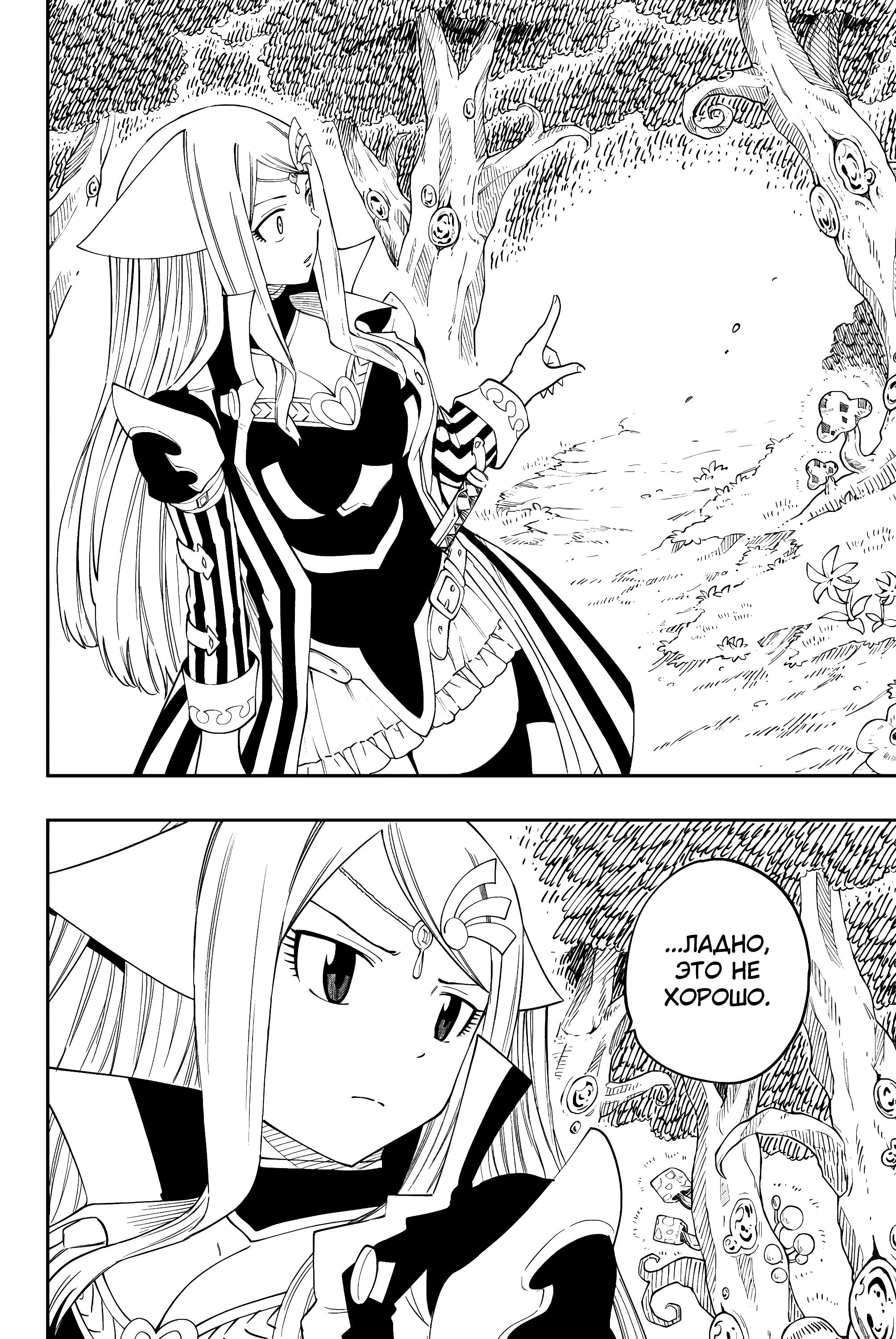 Глава 7 - страница 10