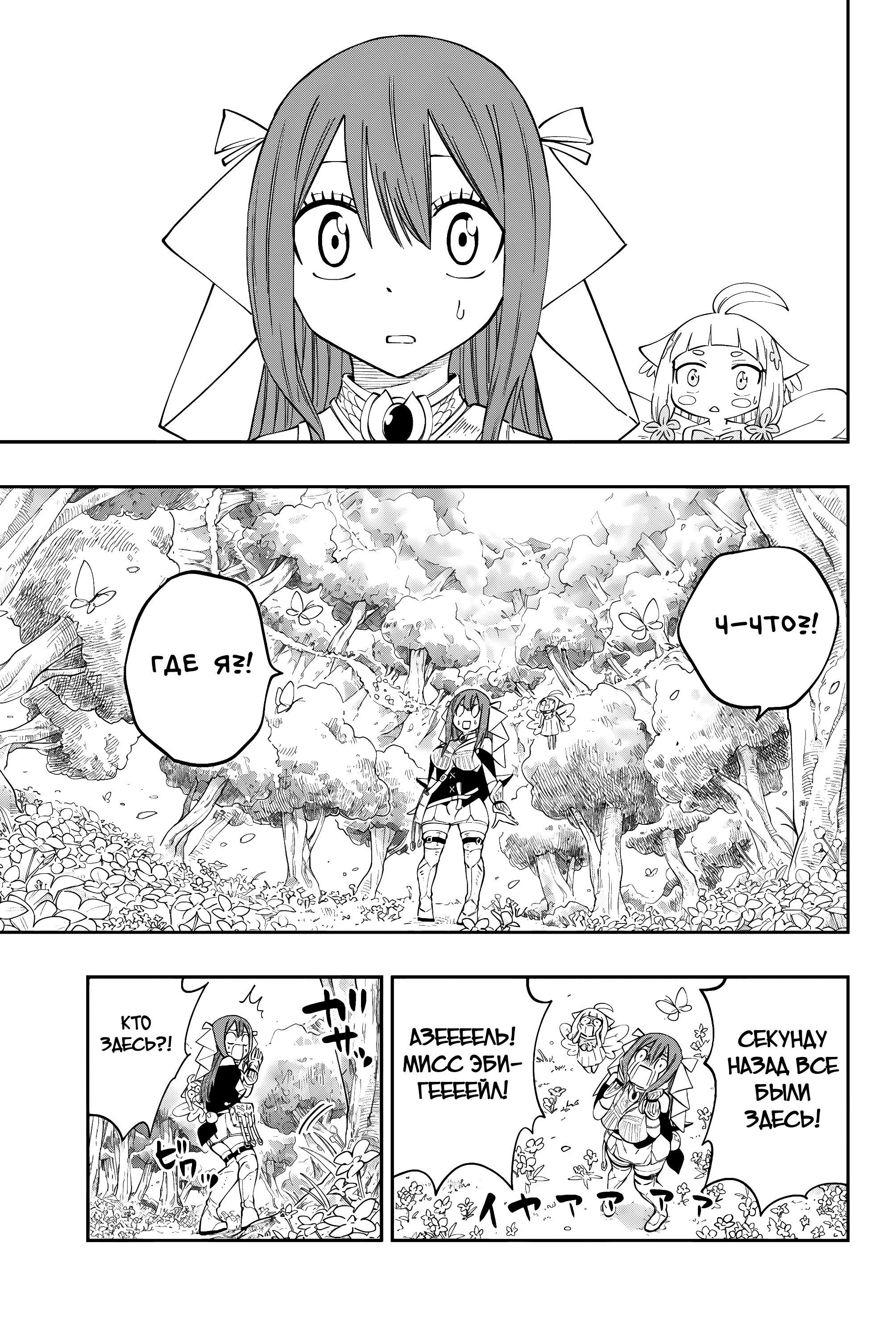 Глава 7 - страница 11