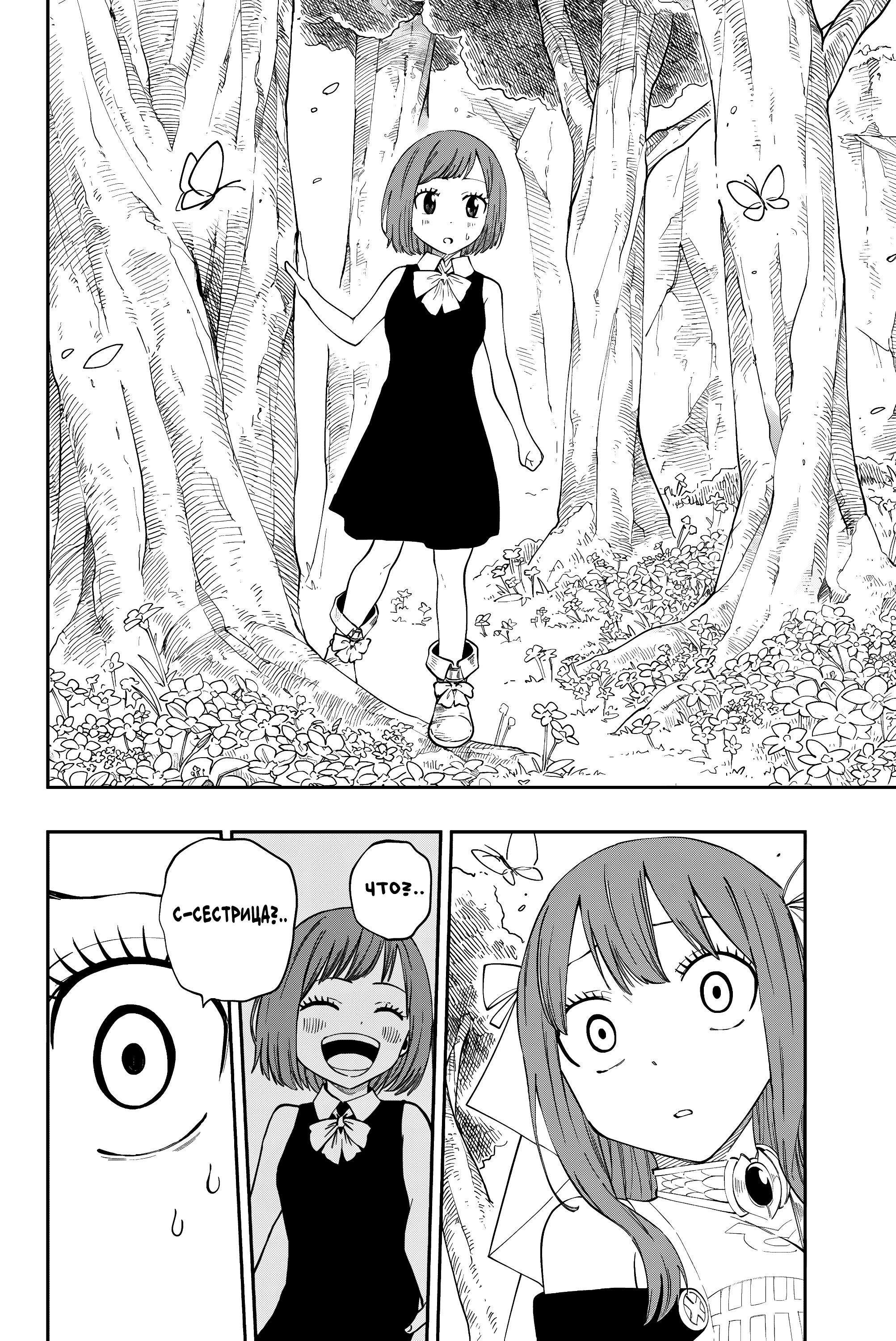 Глава 7 - страница 12