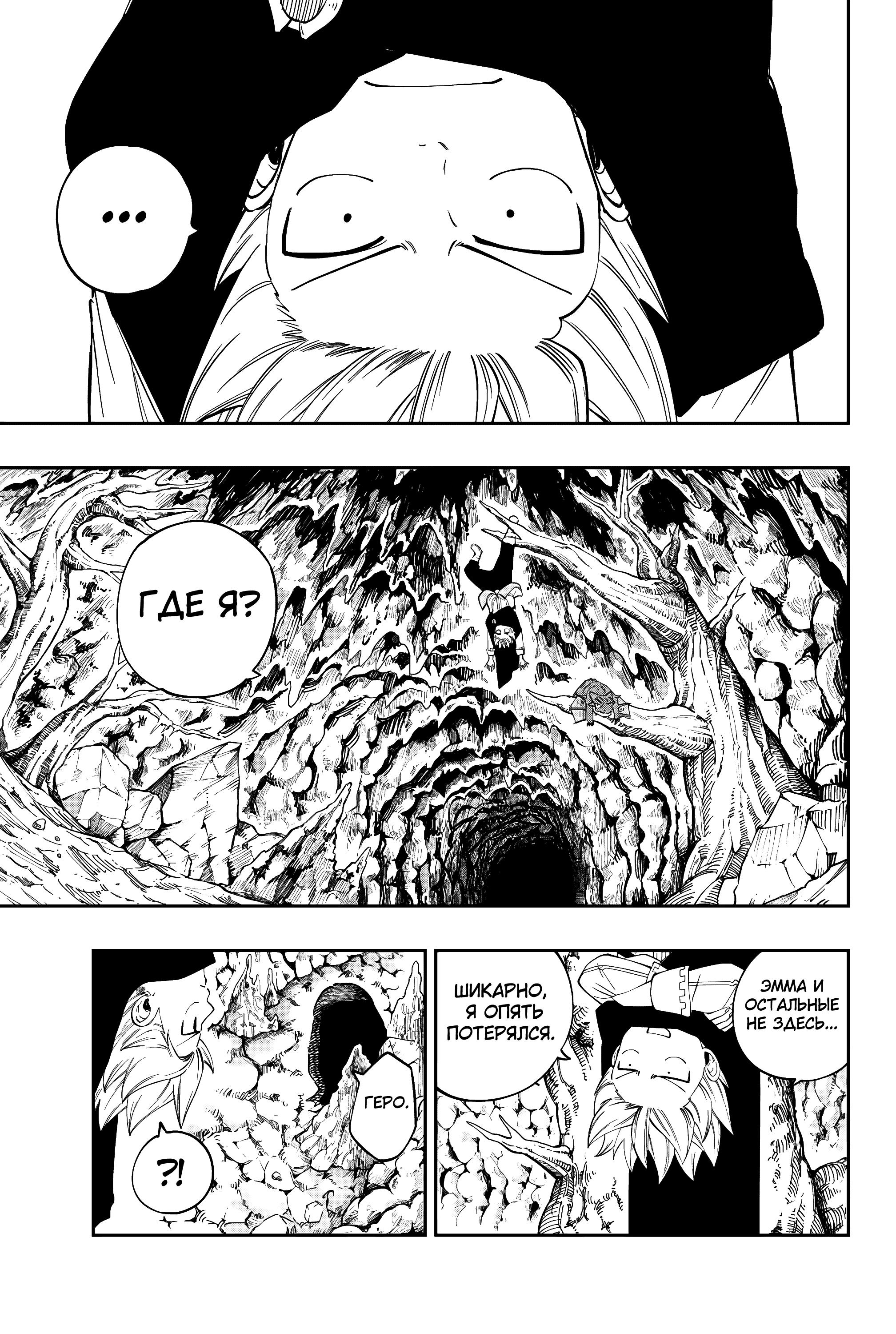 Глава 7 - страница 13