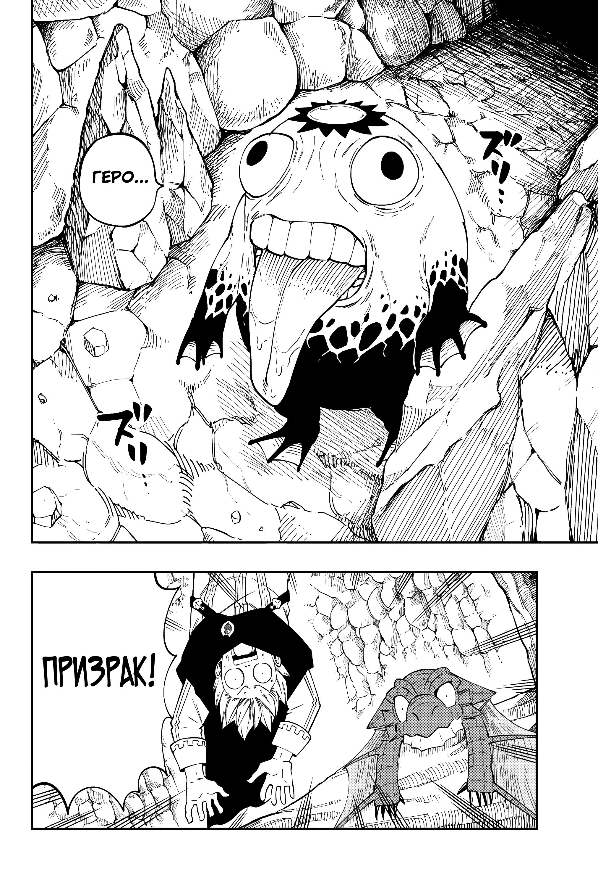 Глава 7 - страница 14