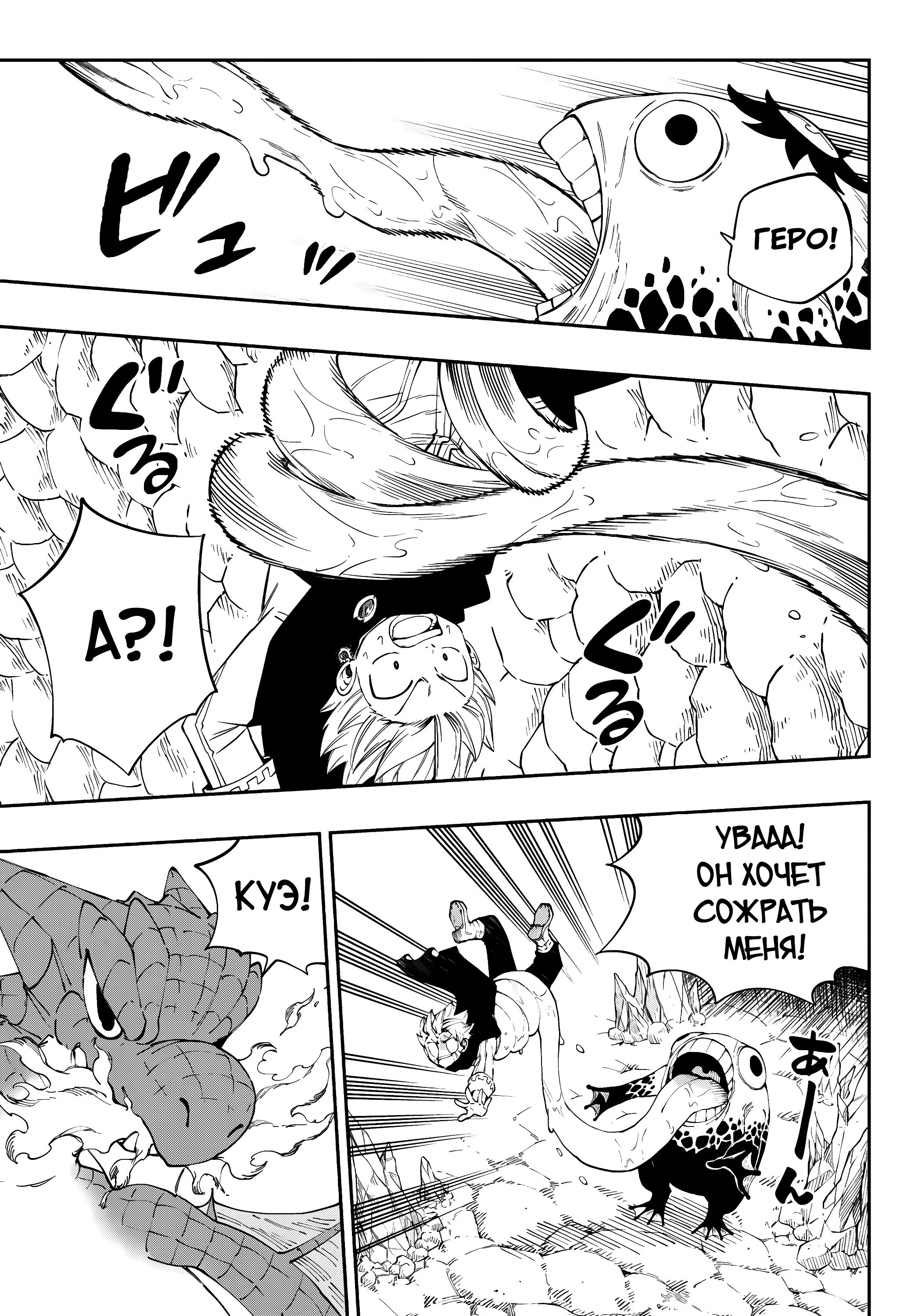 Глава 7 - страница 15