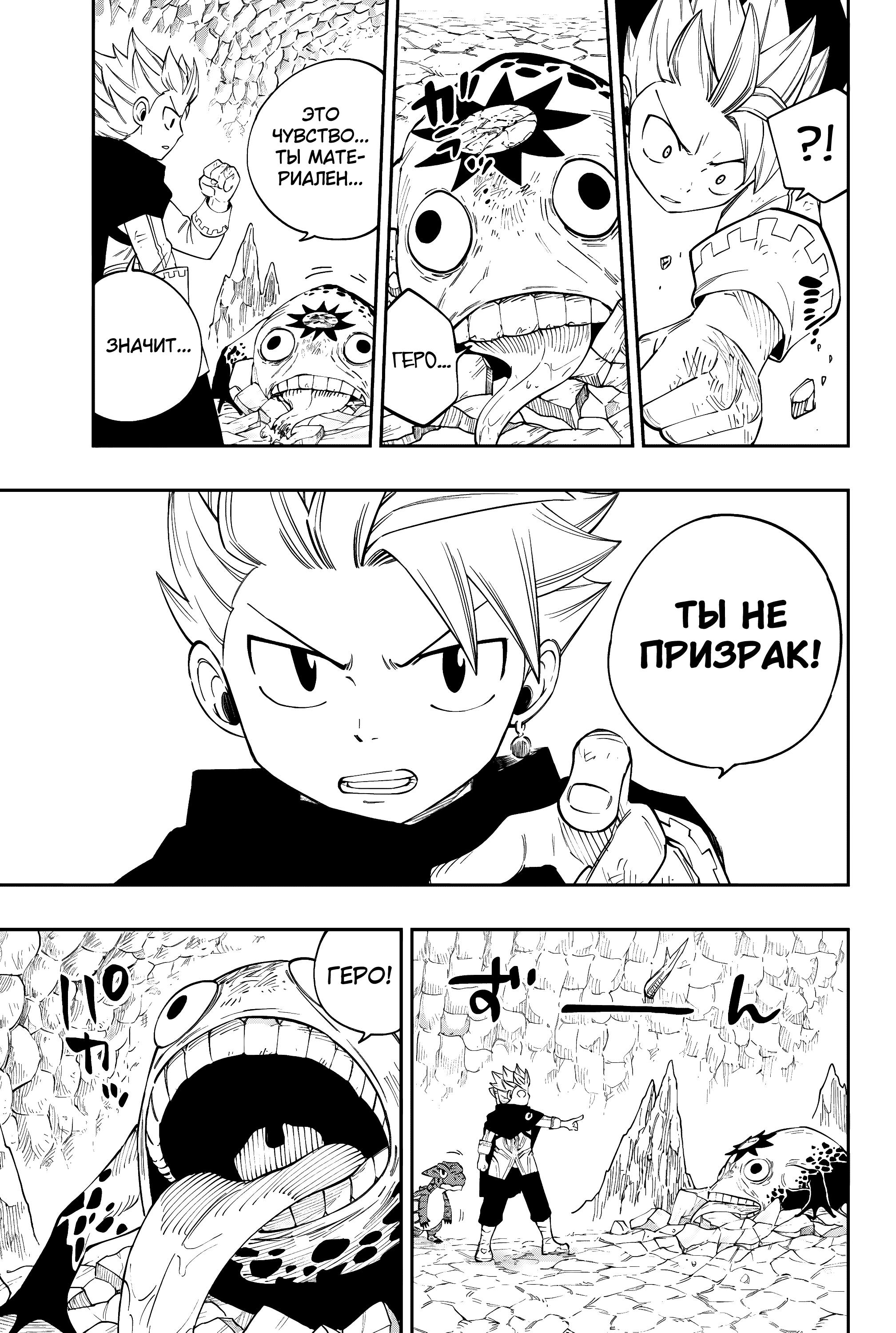 Глава 7 - страница 17