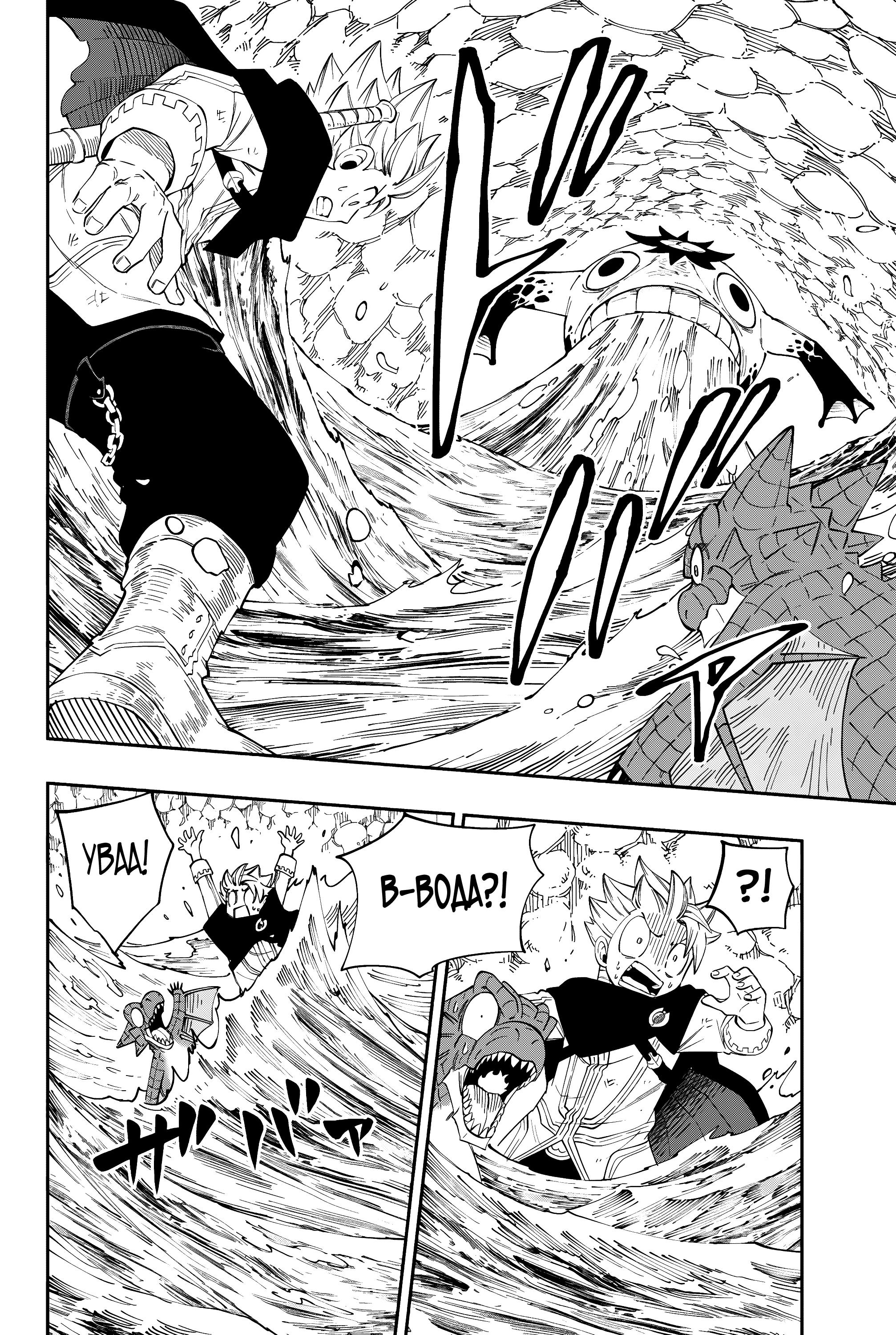 Глава 7 - страница 18