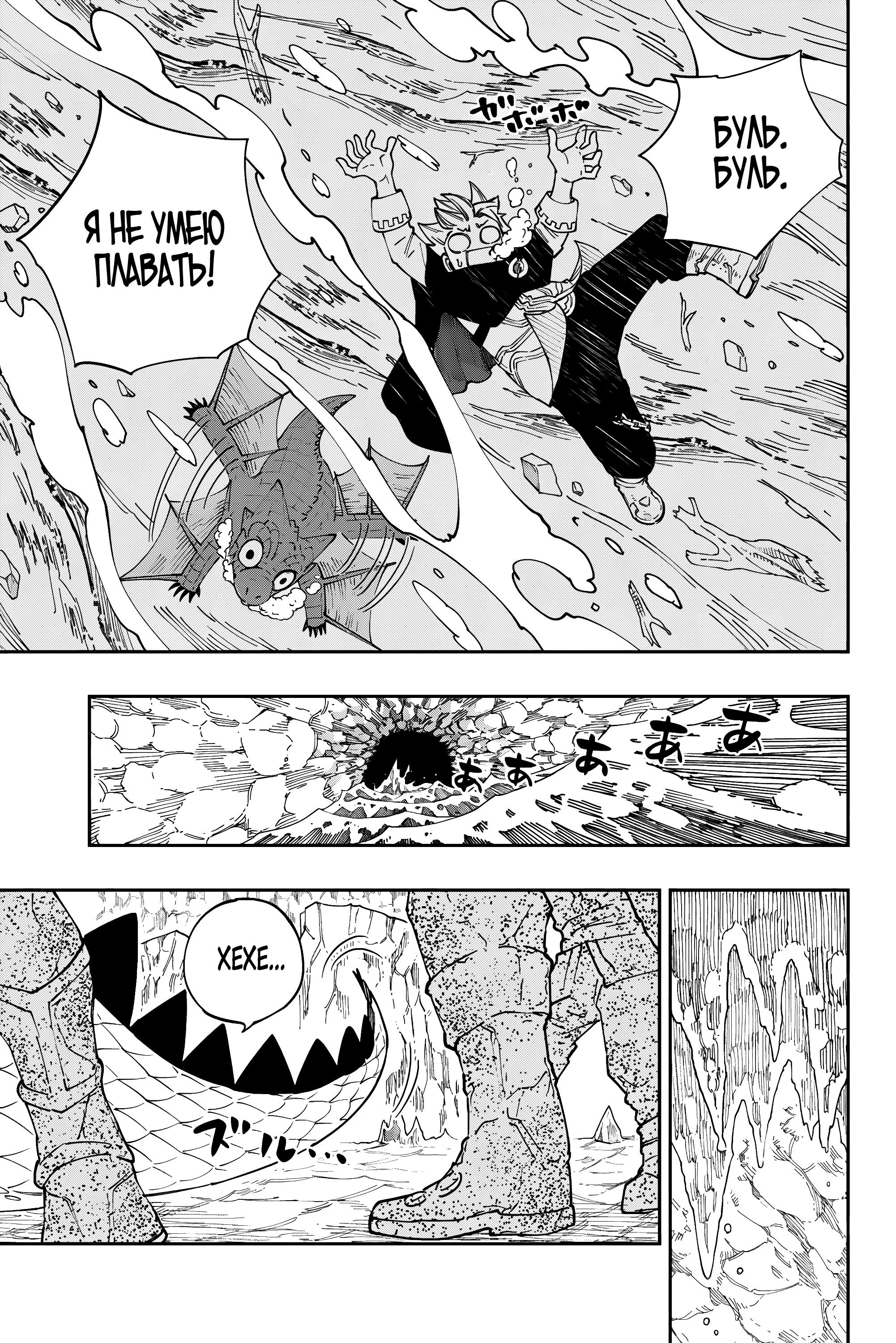 Глава 7 - страница 19