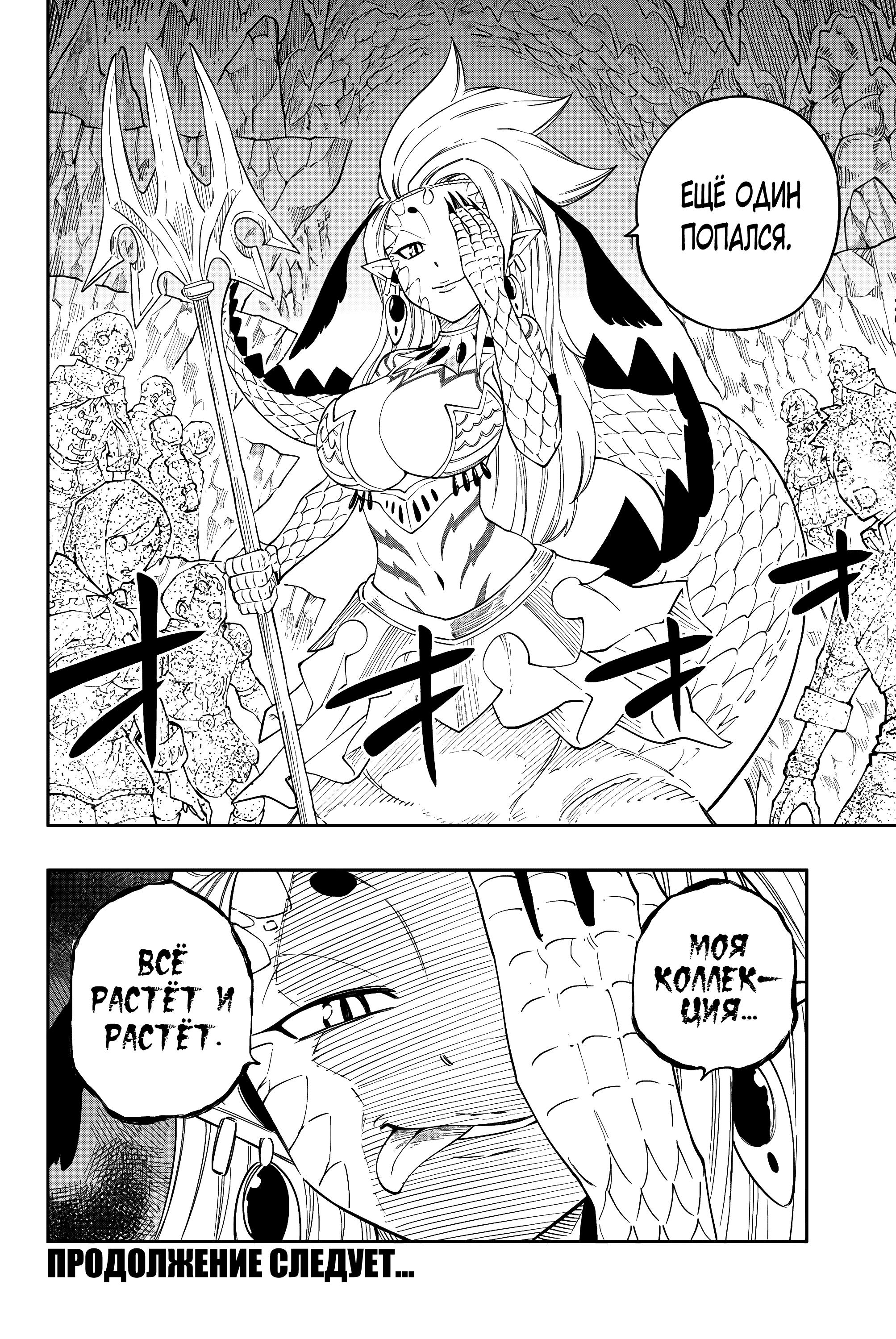 Глава 7 - страница 20