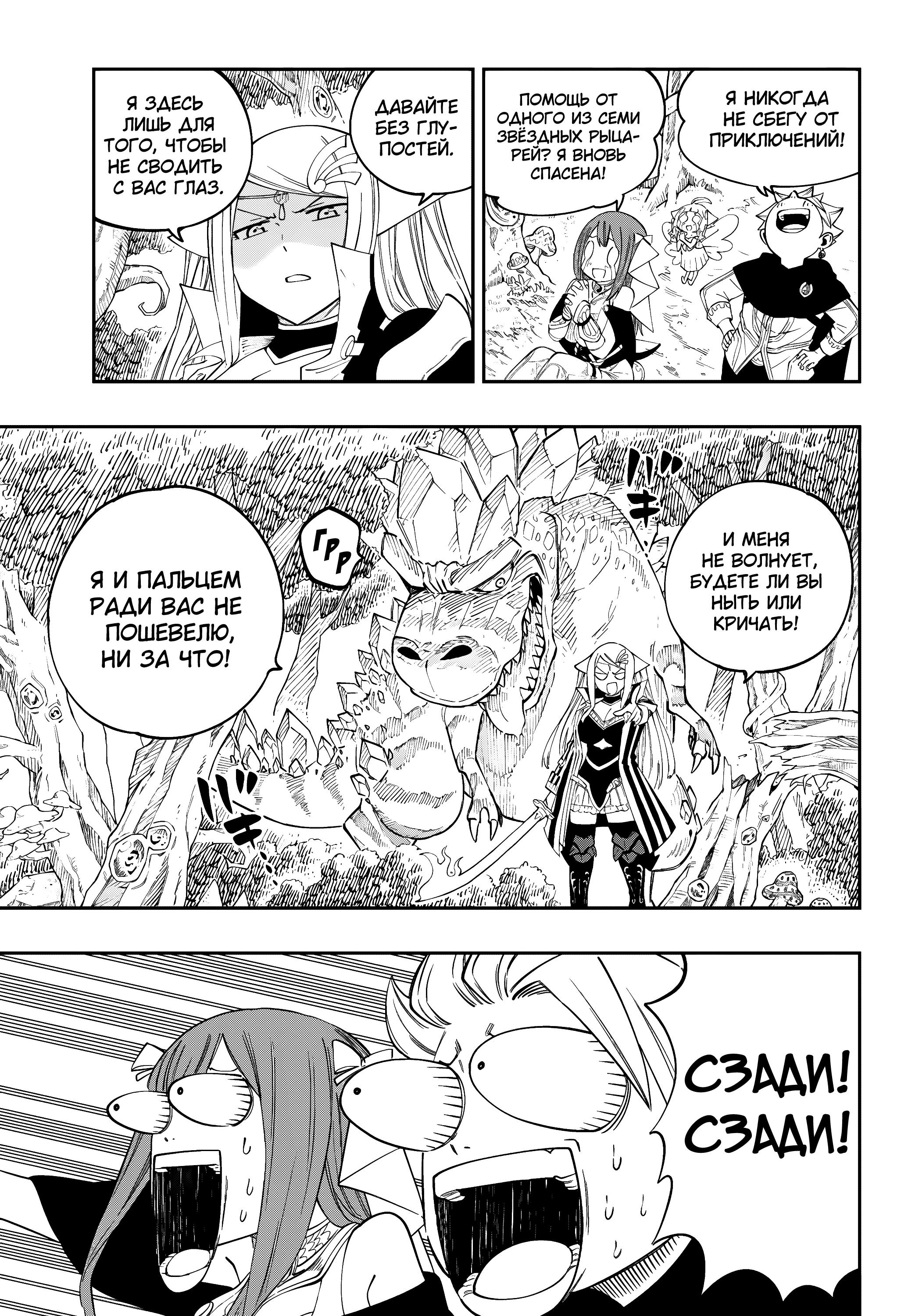 Глава 7 - страница 5