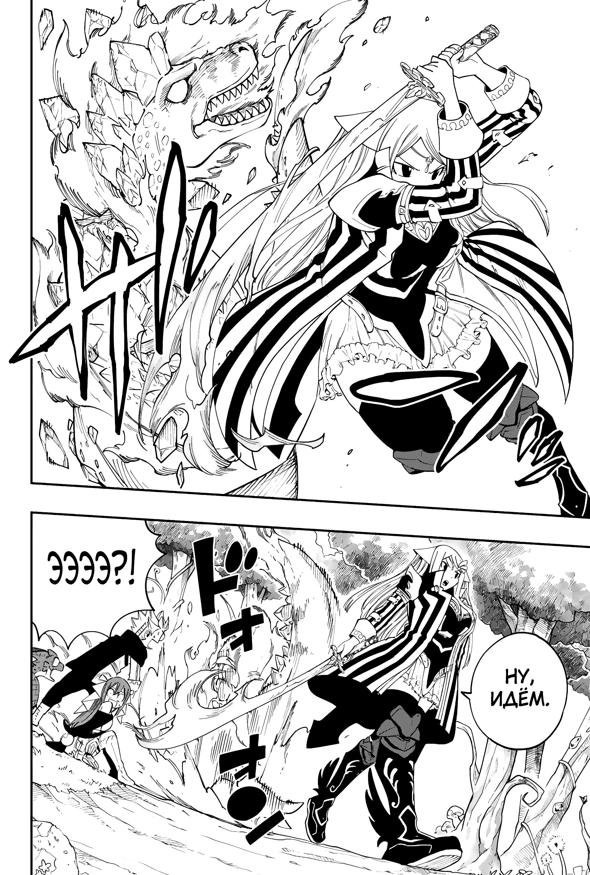 Глава 7 - страница 6