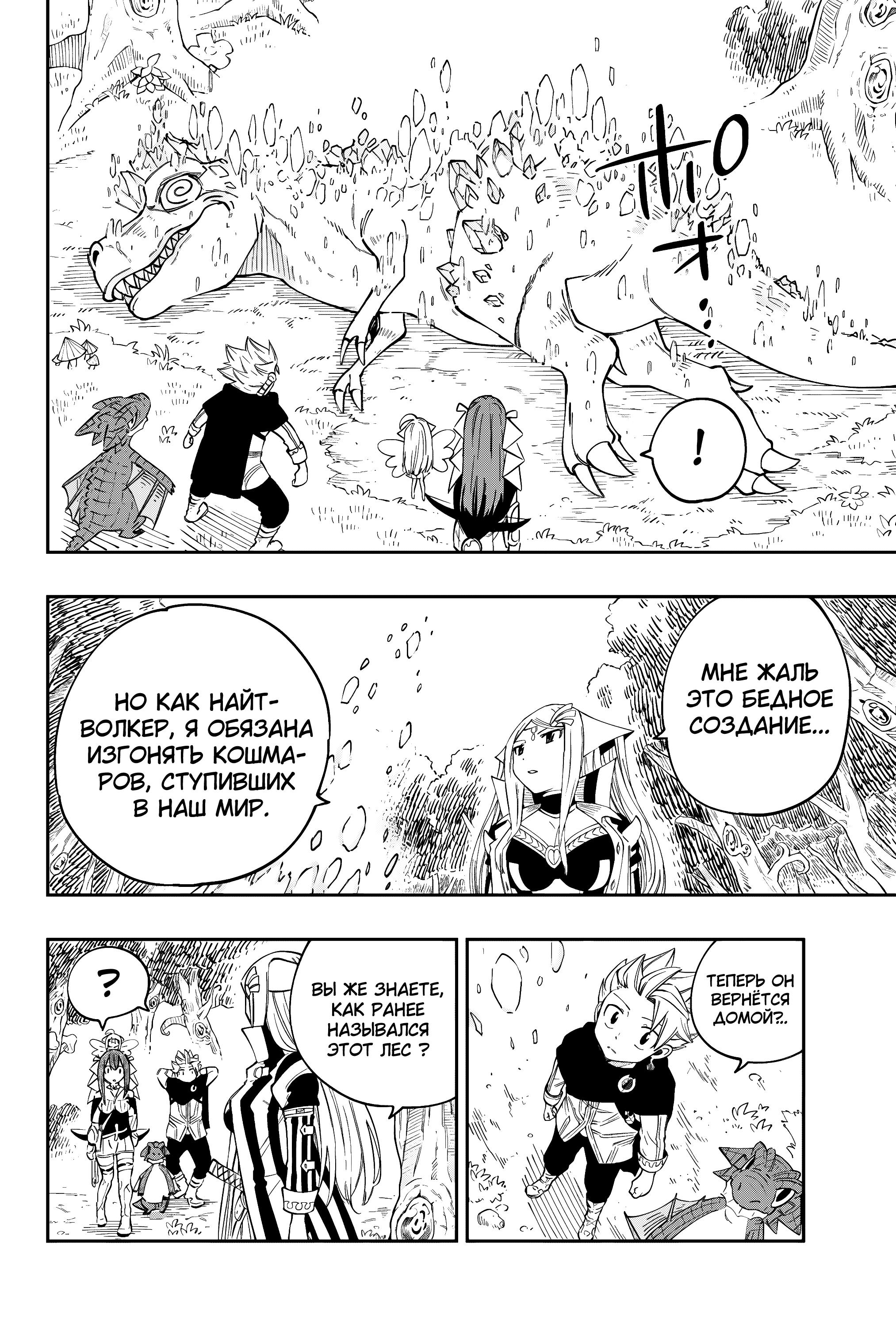 Глава 7 - страница 8