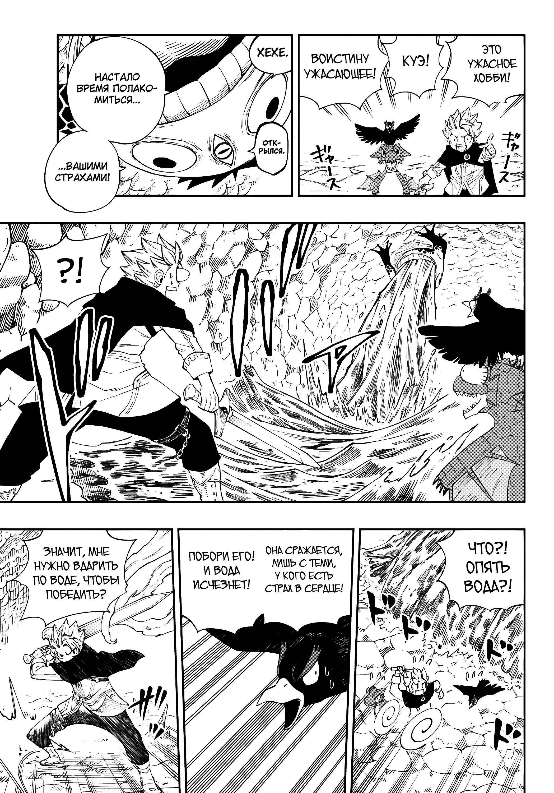 Глава 8 - страница 11