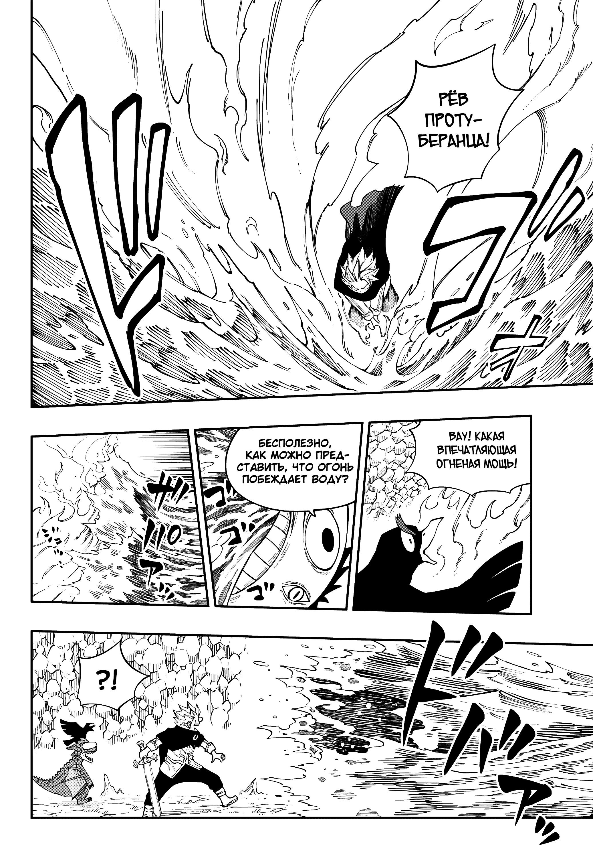 Глава 8 - страница 12