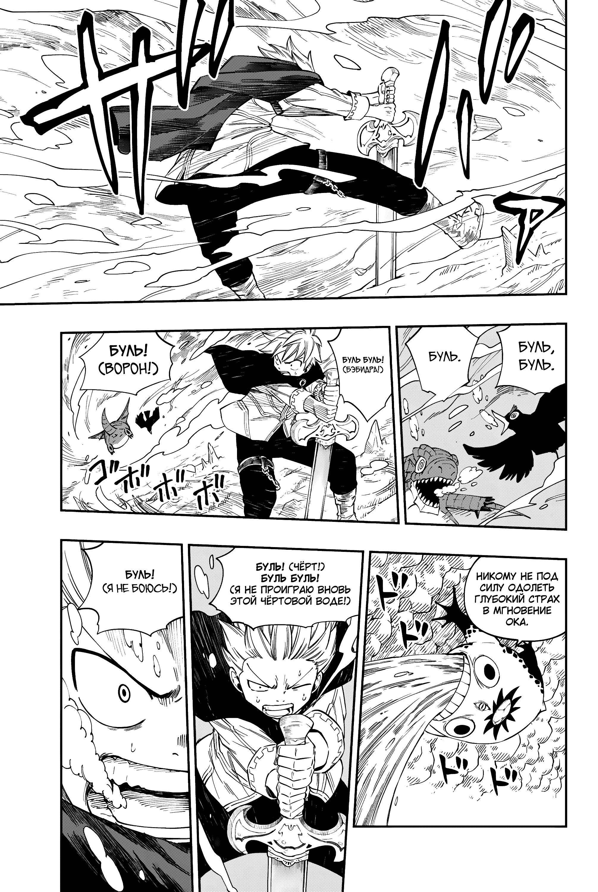 Глава 8 - страница 13