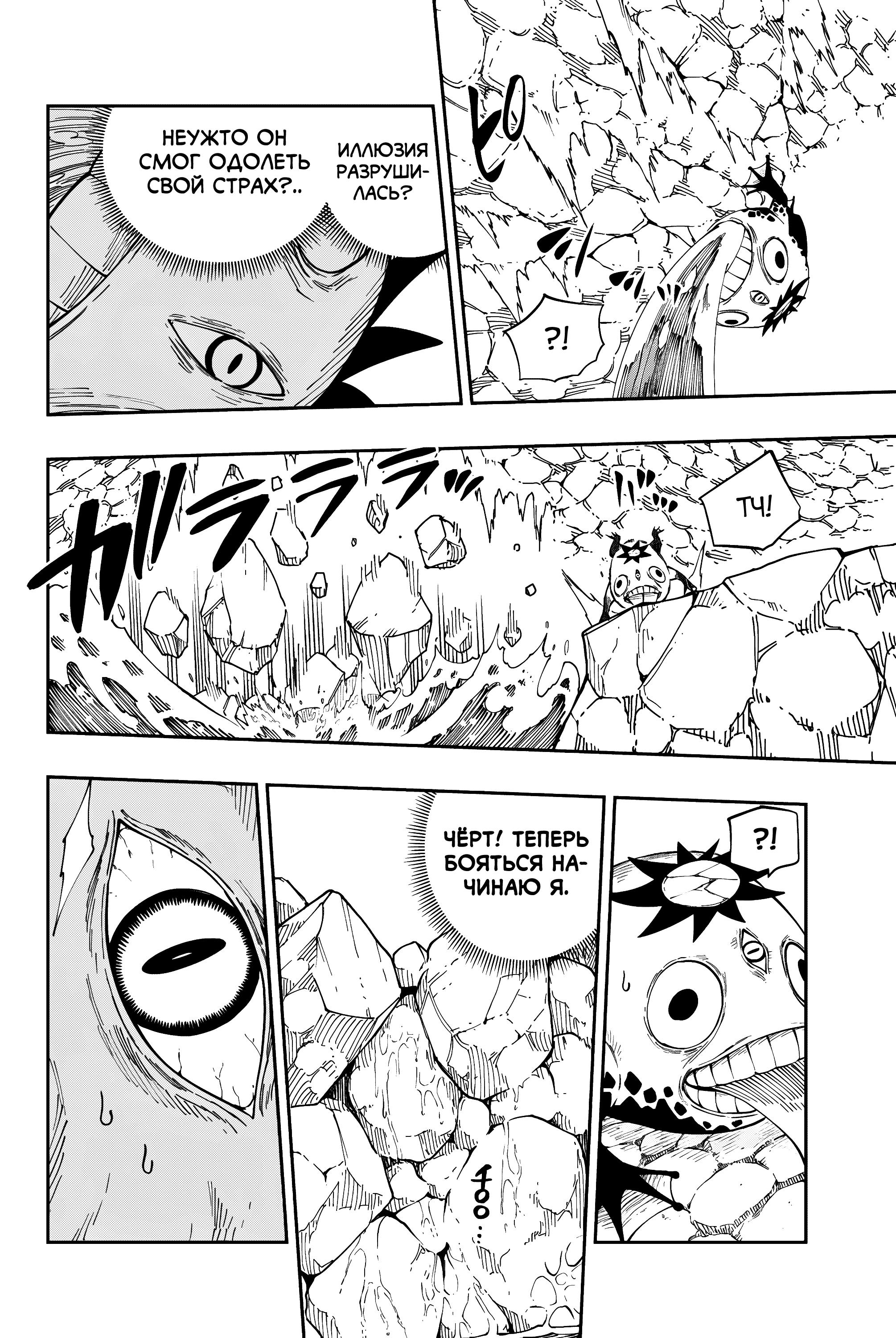 Глава 8 - страница 14