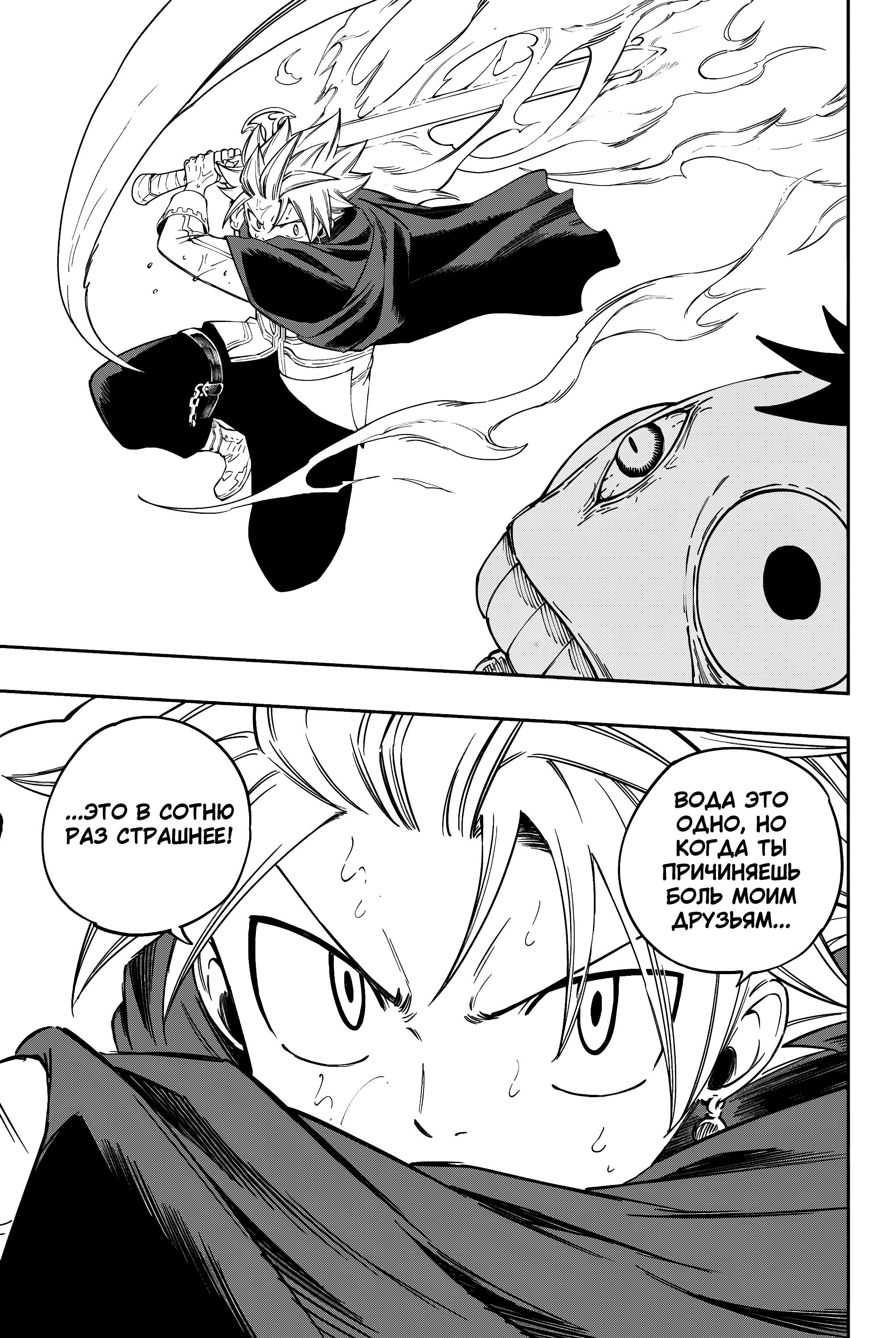 Глава 8 - страница 15