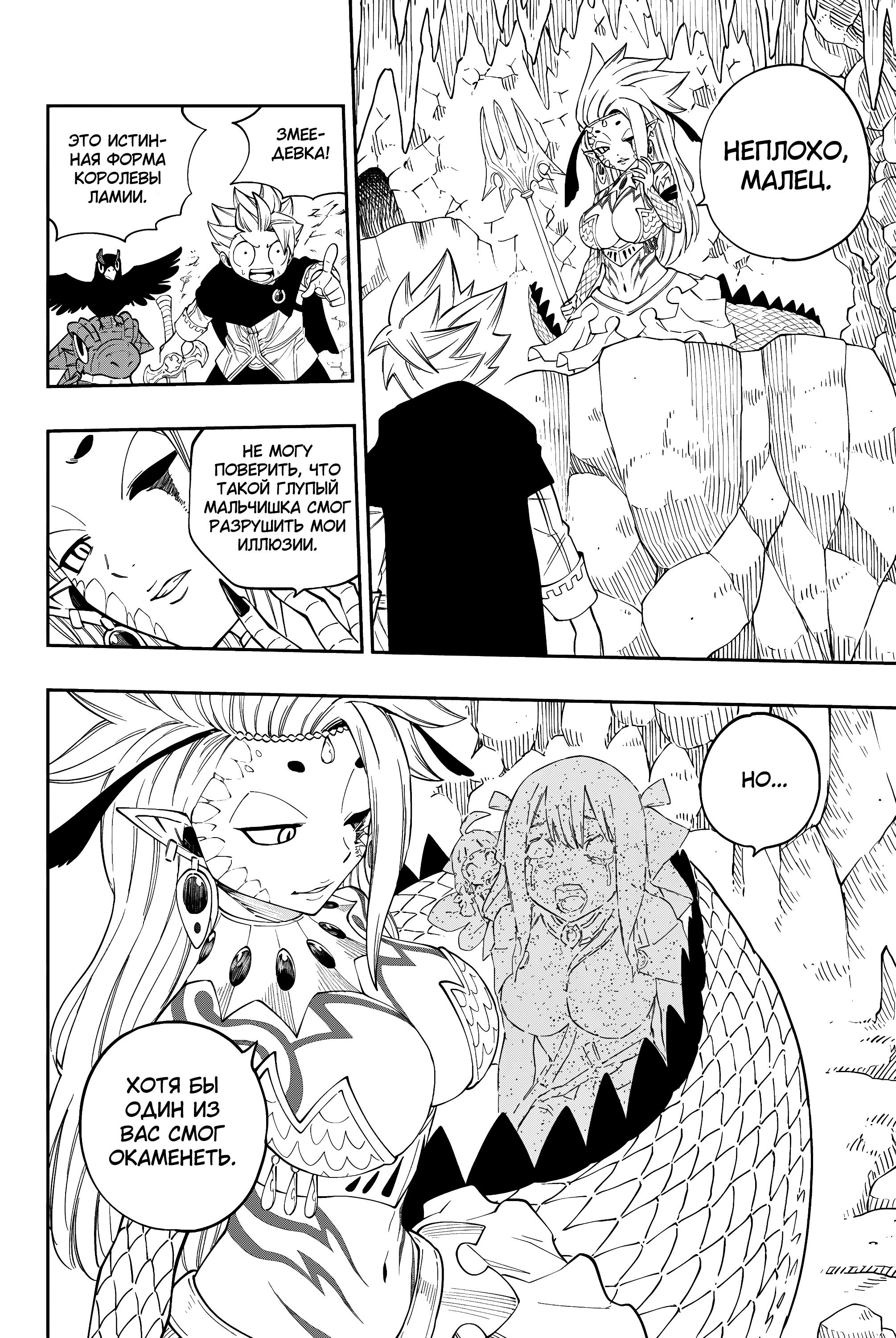 Глава 8 - страница 18