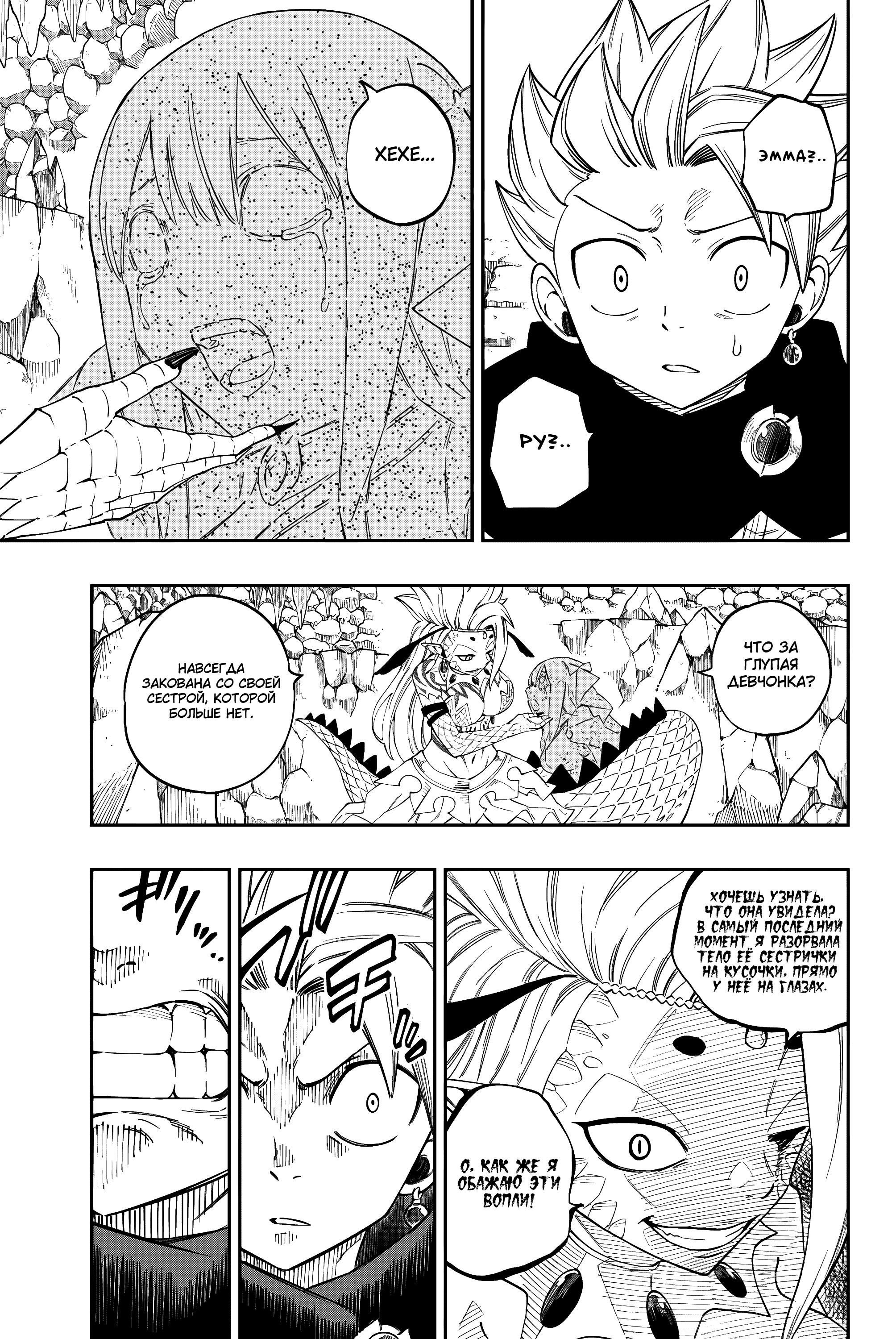 Глава 8 - страница 19