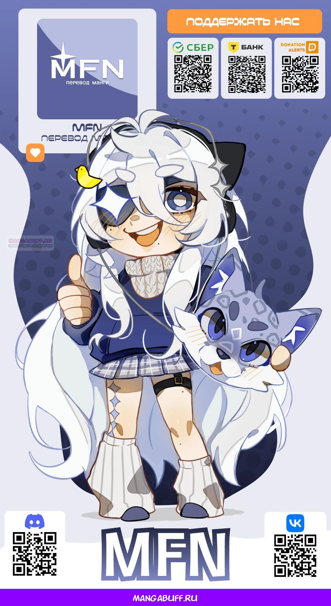 Глава 8 - страница 21