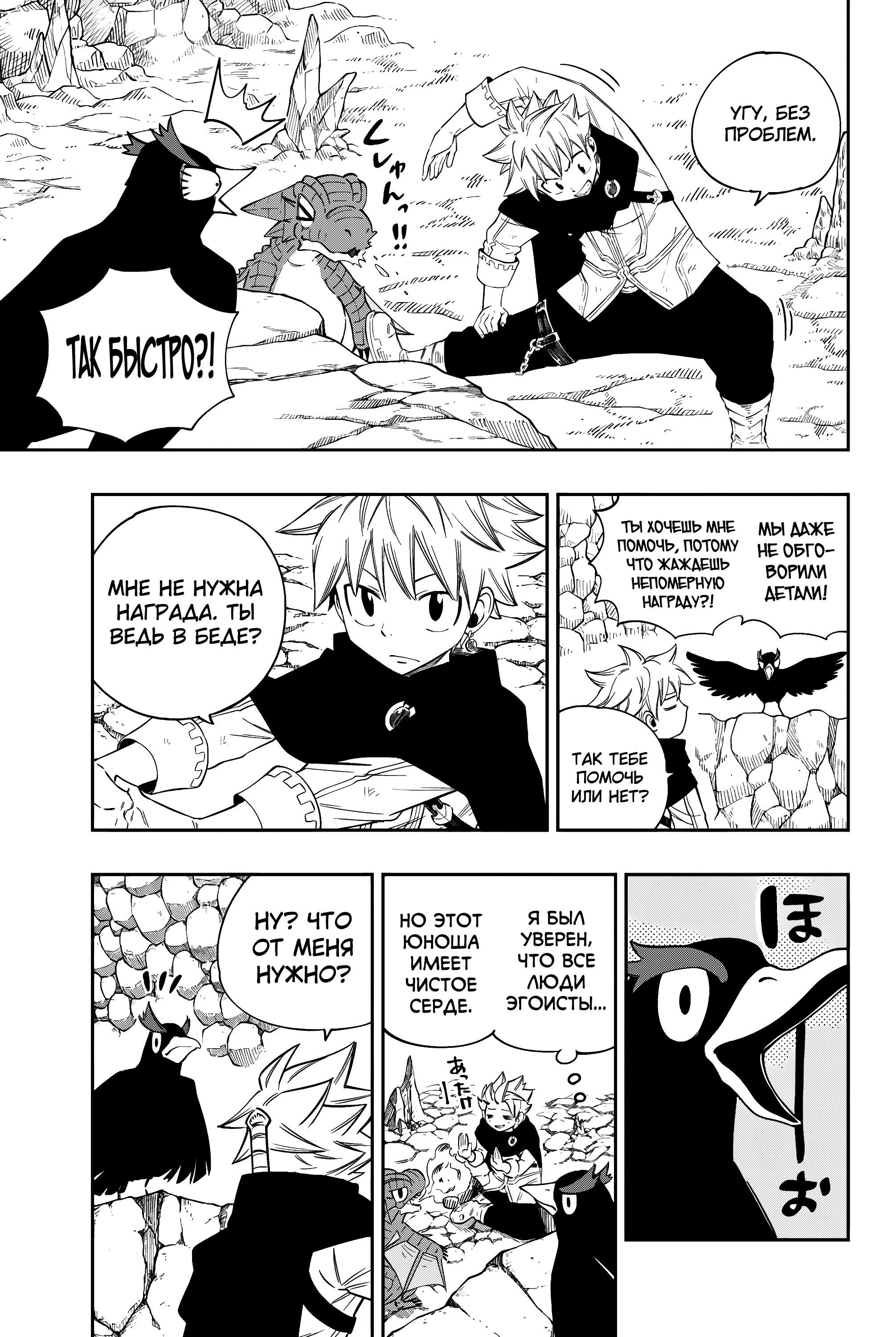 Глава 8 - страница 5