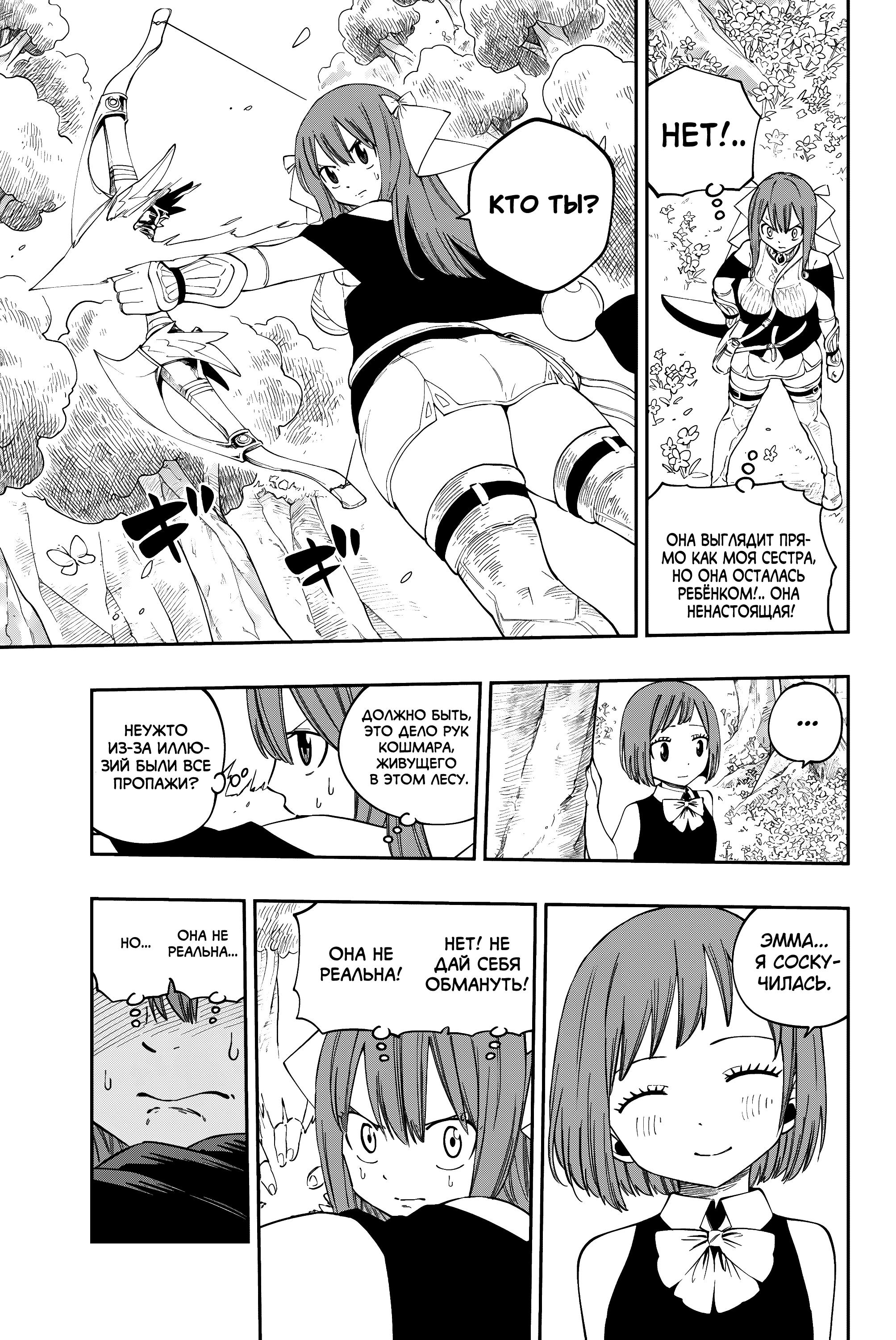 Глава 8 - страница 7