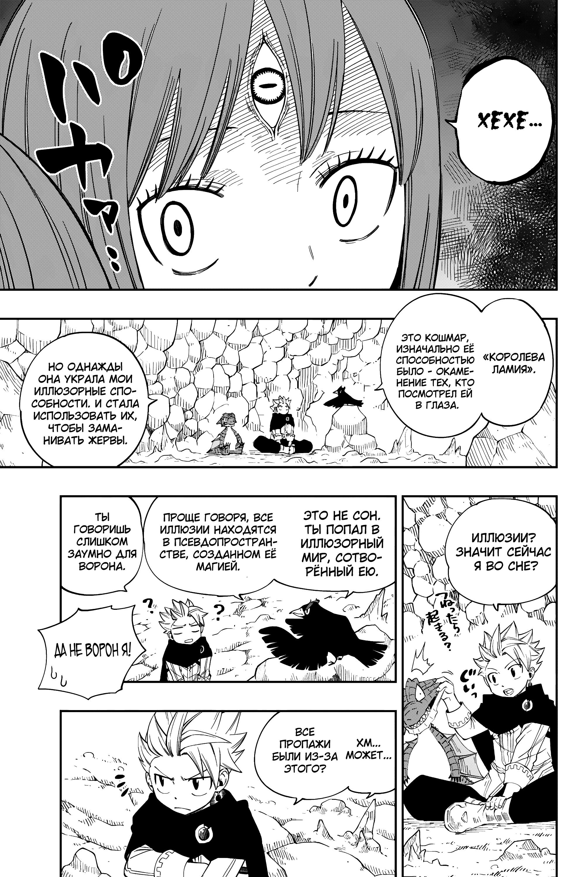 Глава 8 - страница 9