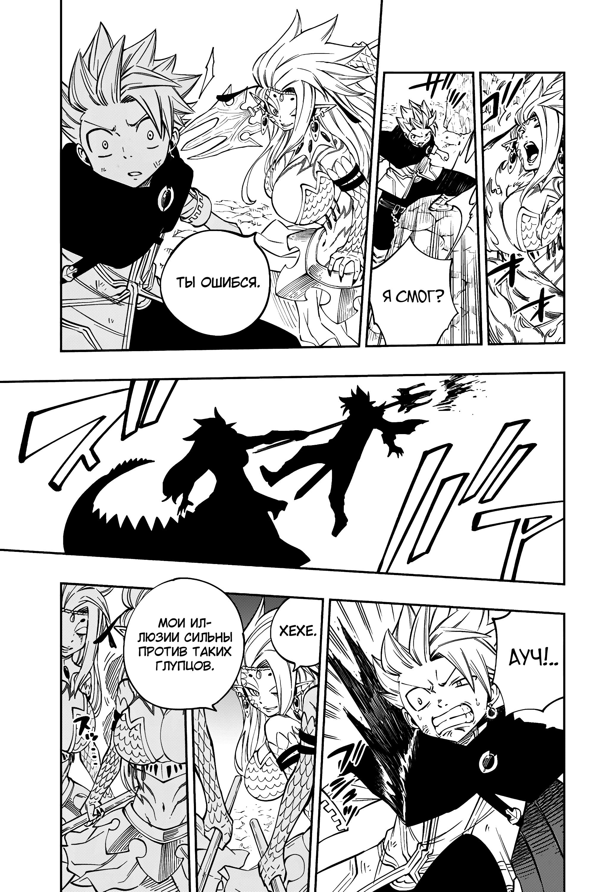 Глава 9 - страница 11