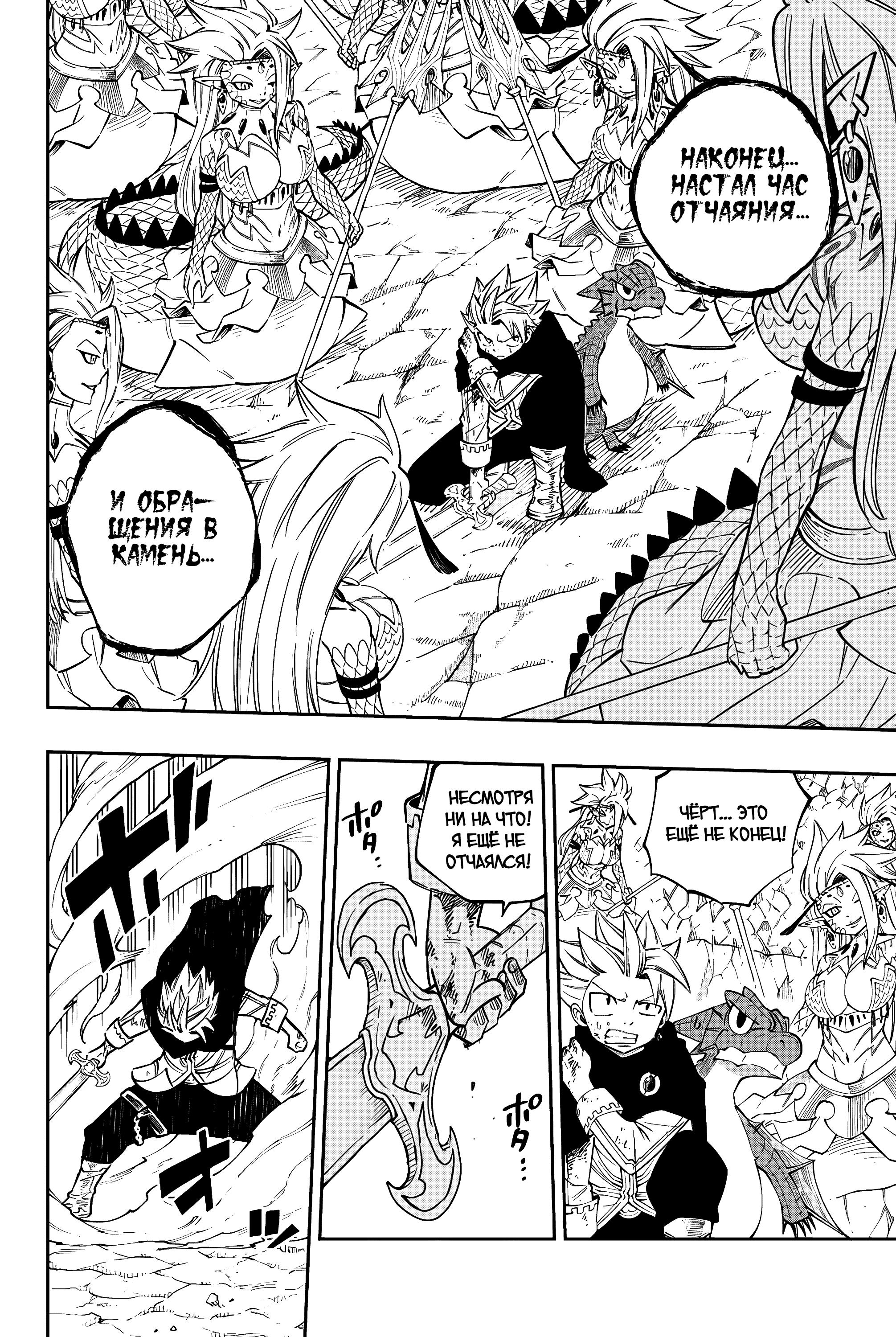 Глава 9 - страница 12