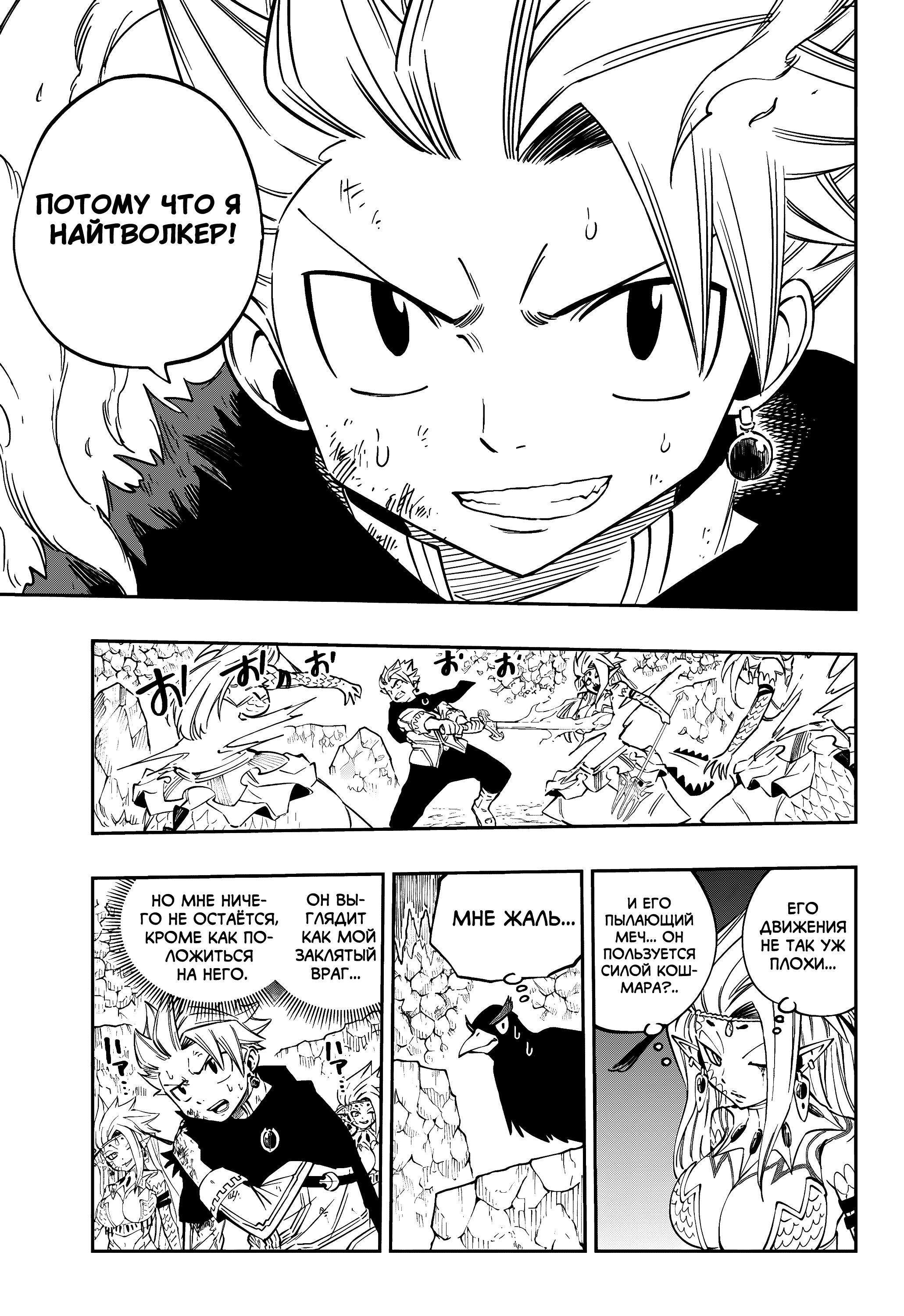 Глава 9 - страница 13