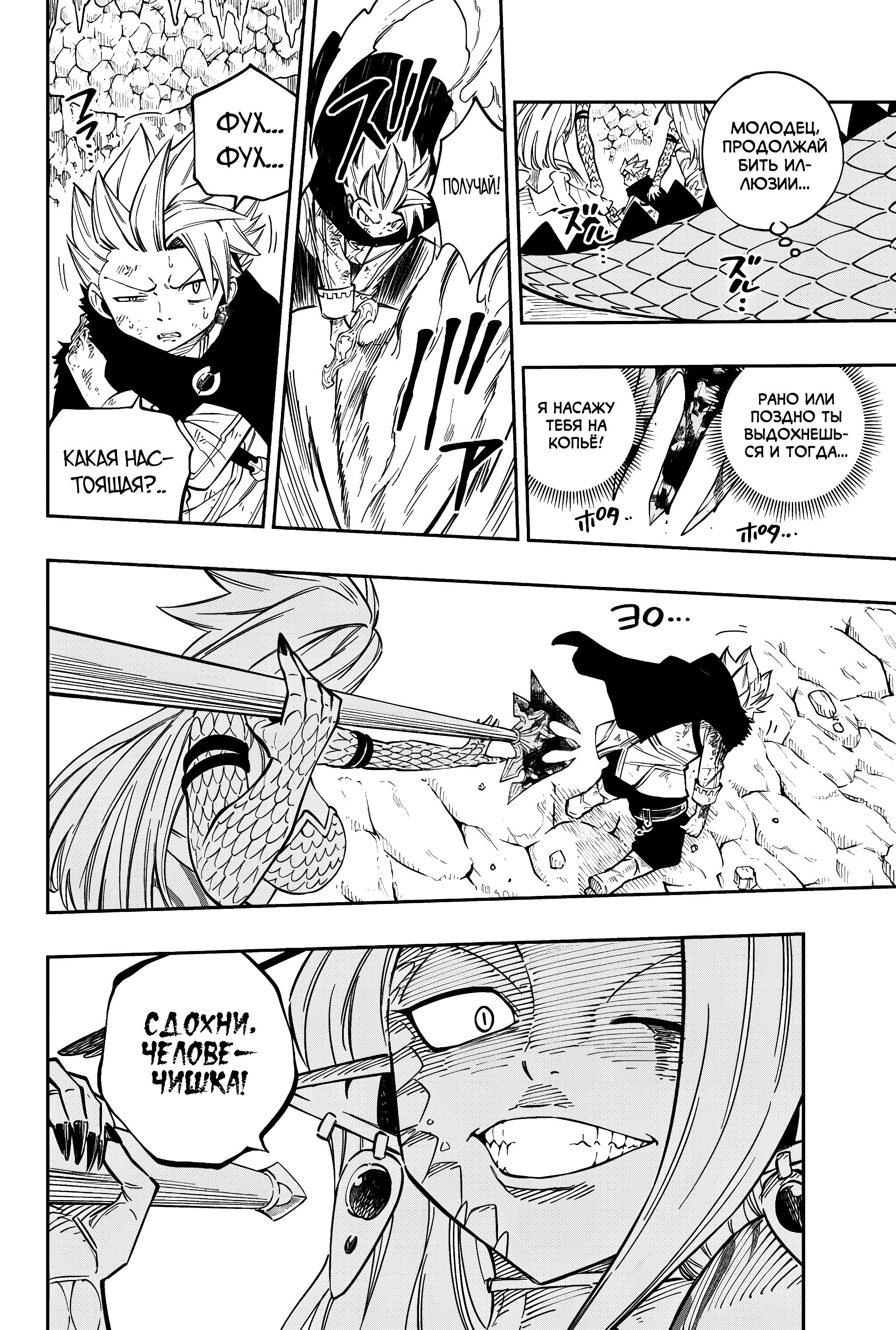 Глава 9 - страница 14