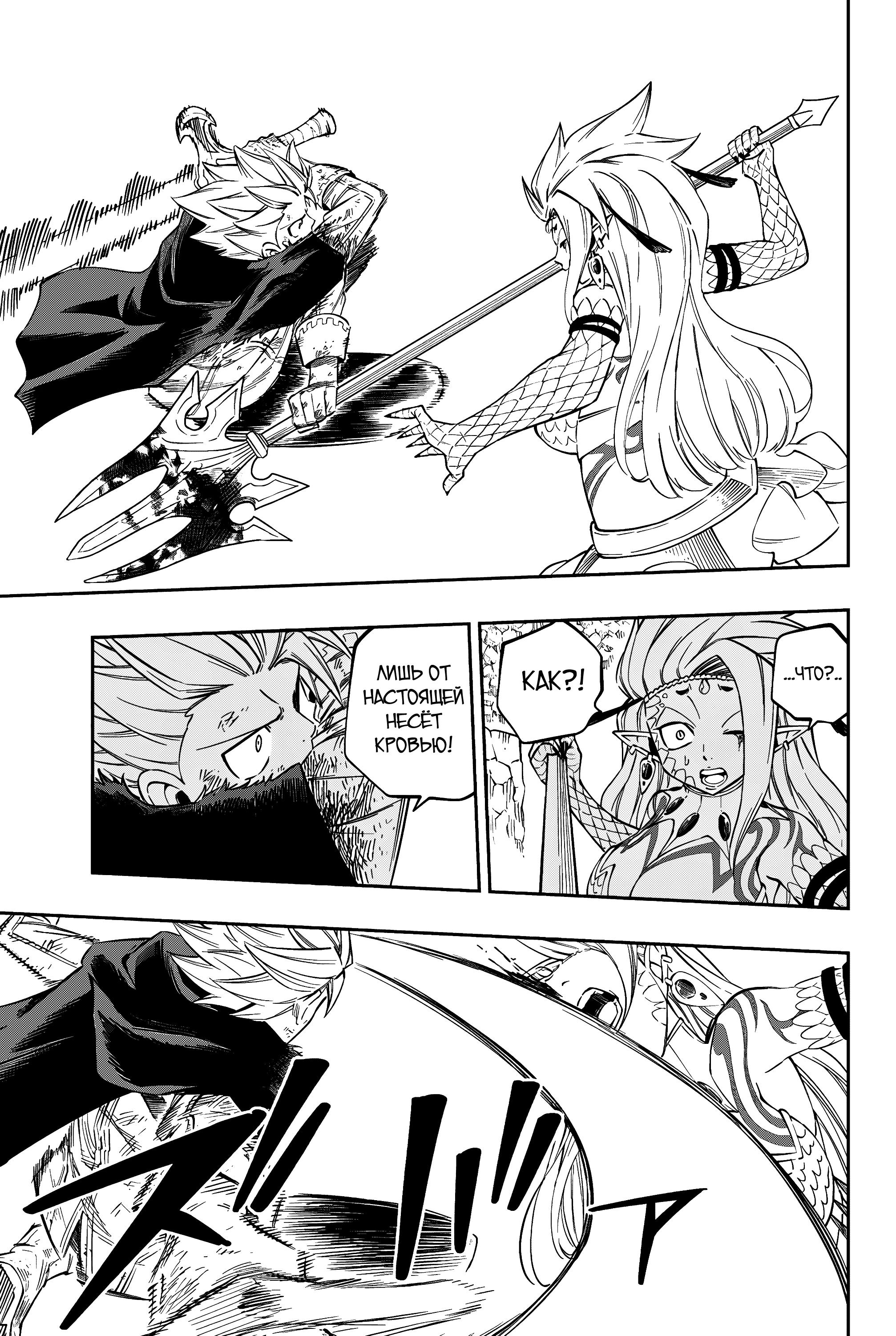 Глава 9 - страница 15