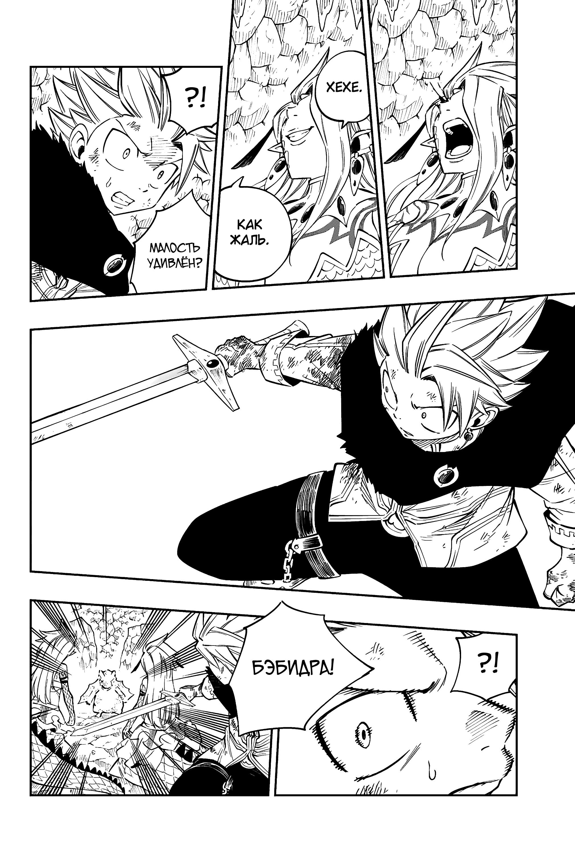 Глава 9 - страница 16