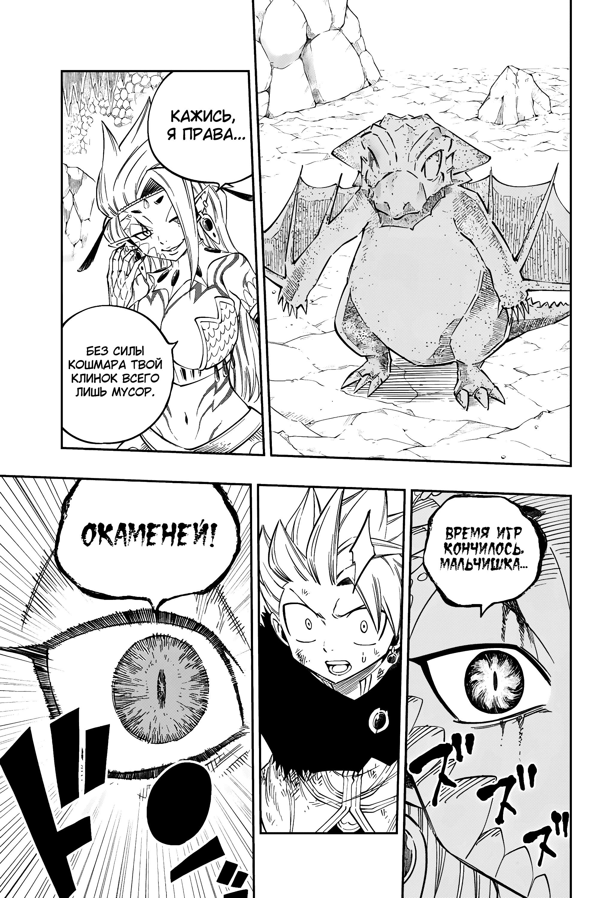 Глава 9 - страница 17