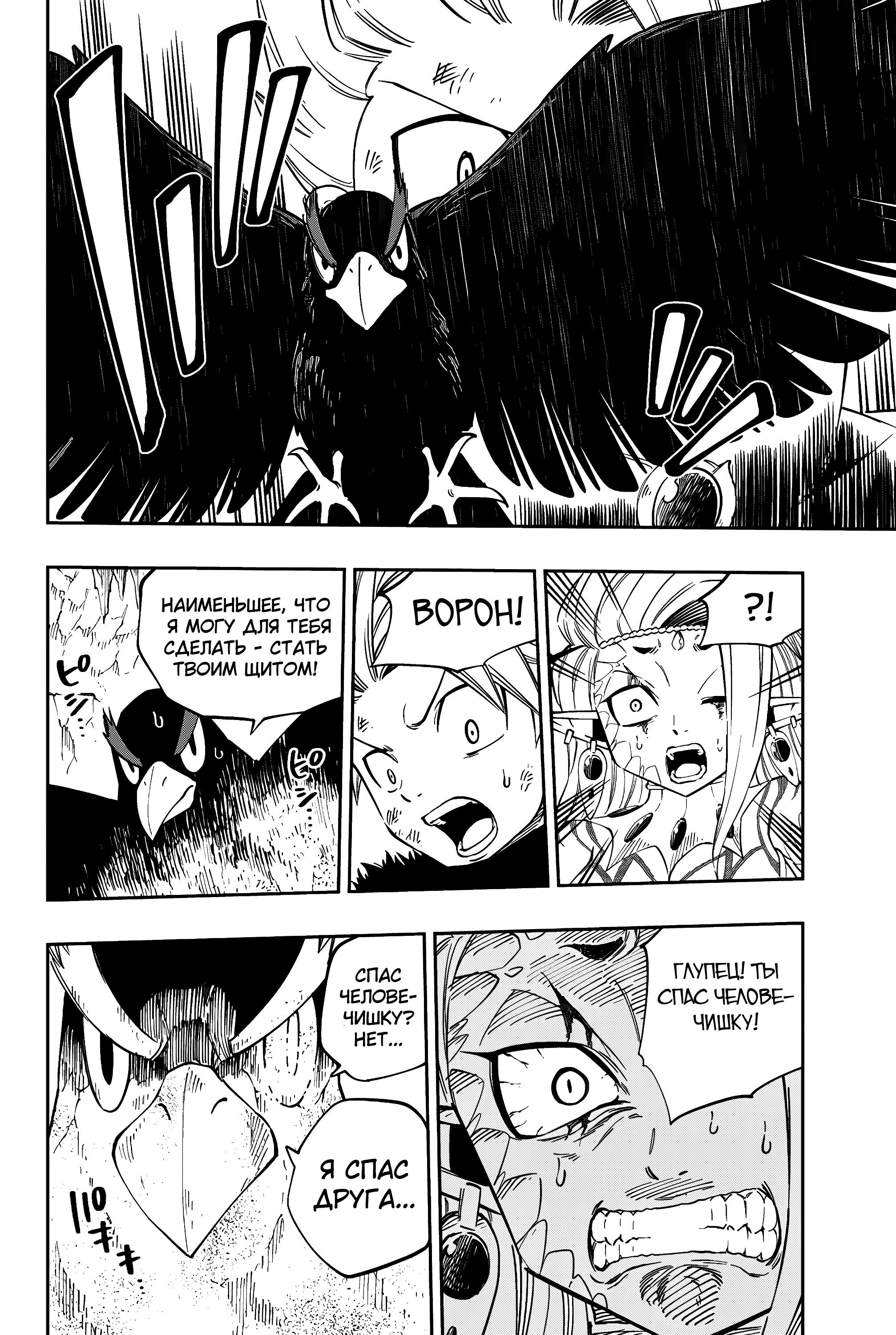 Глава 9 - страница 18