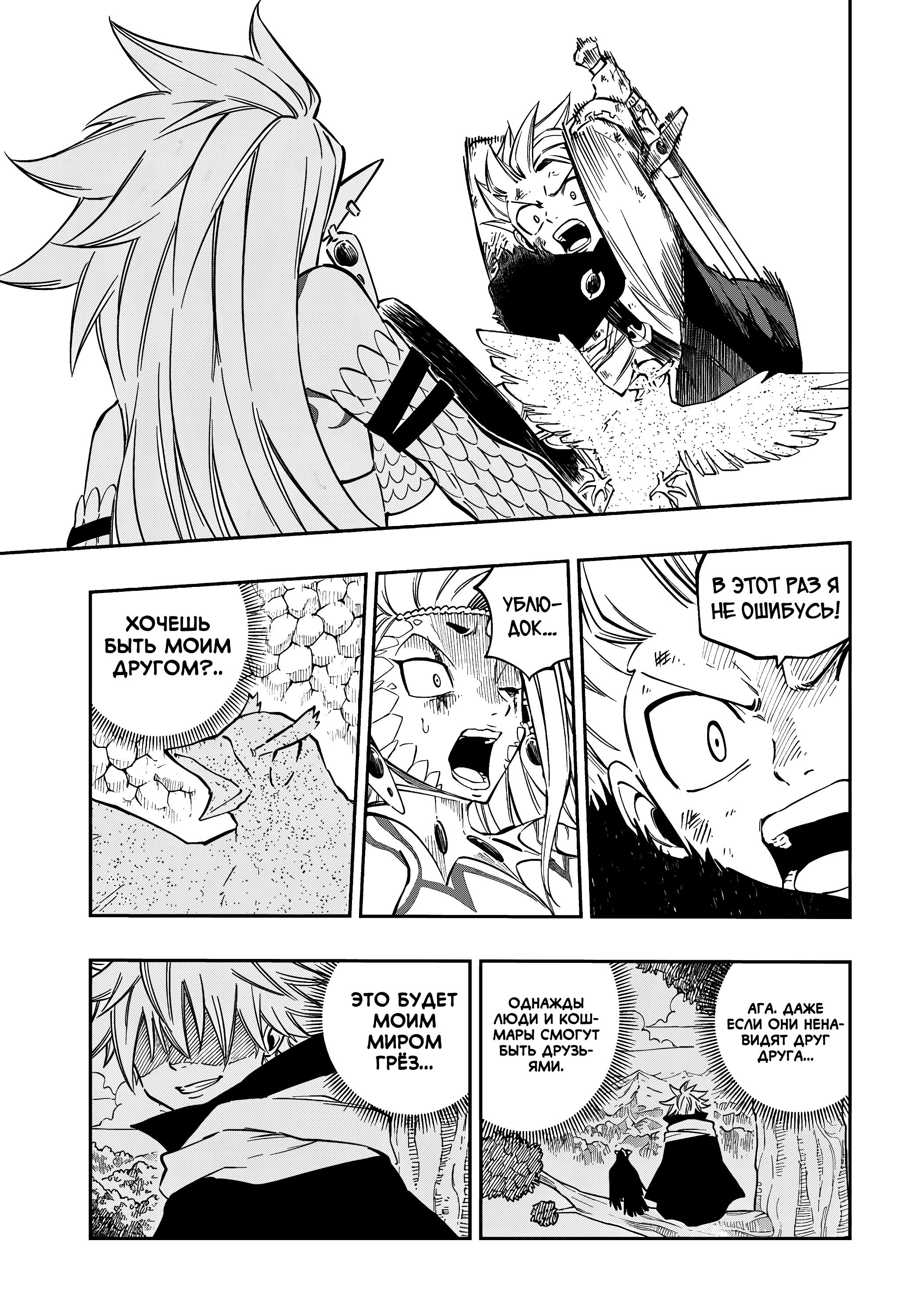 Глава 9 - страница 19