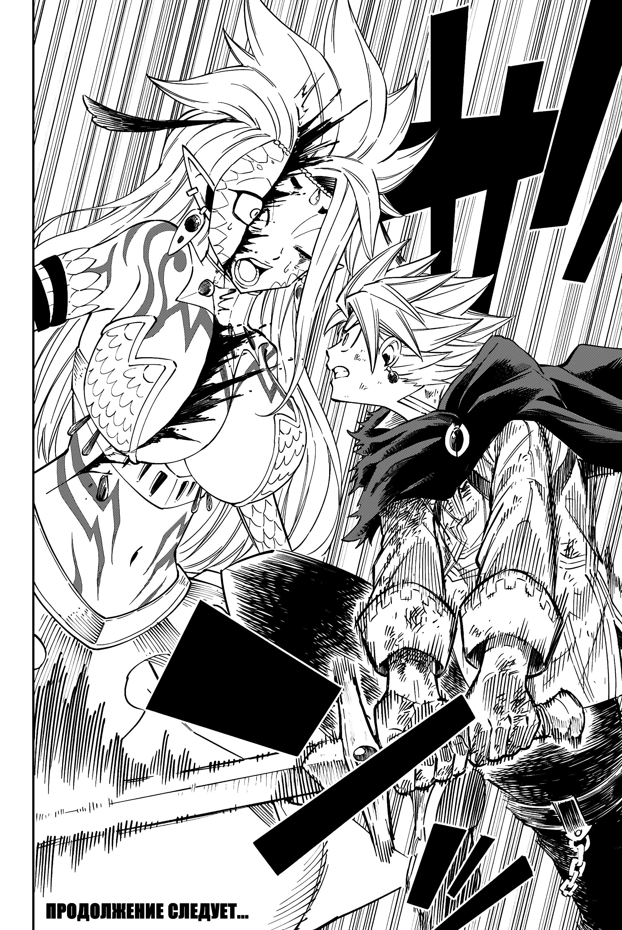 Глава 9 - страница 20