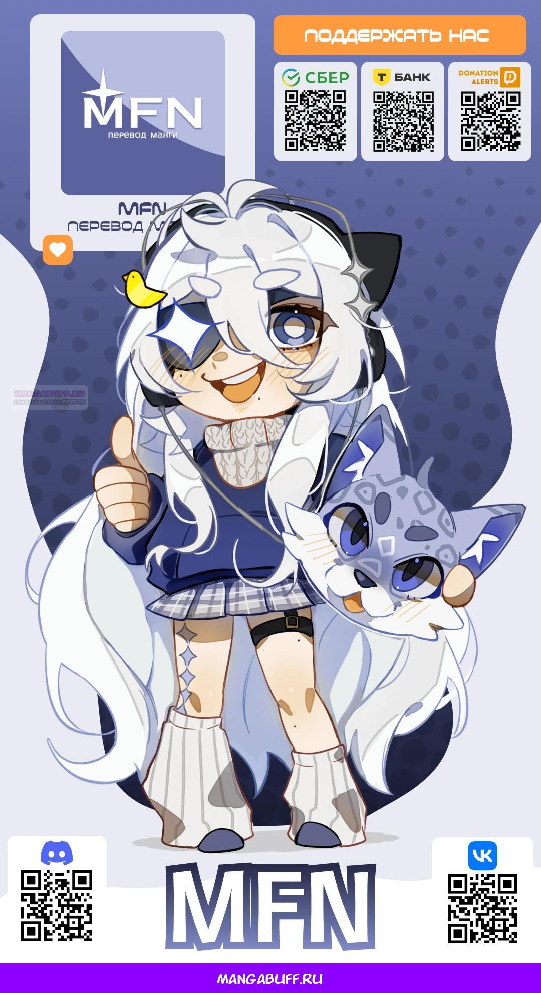 Глава 9 - страница 21