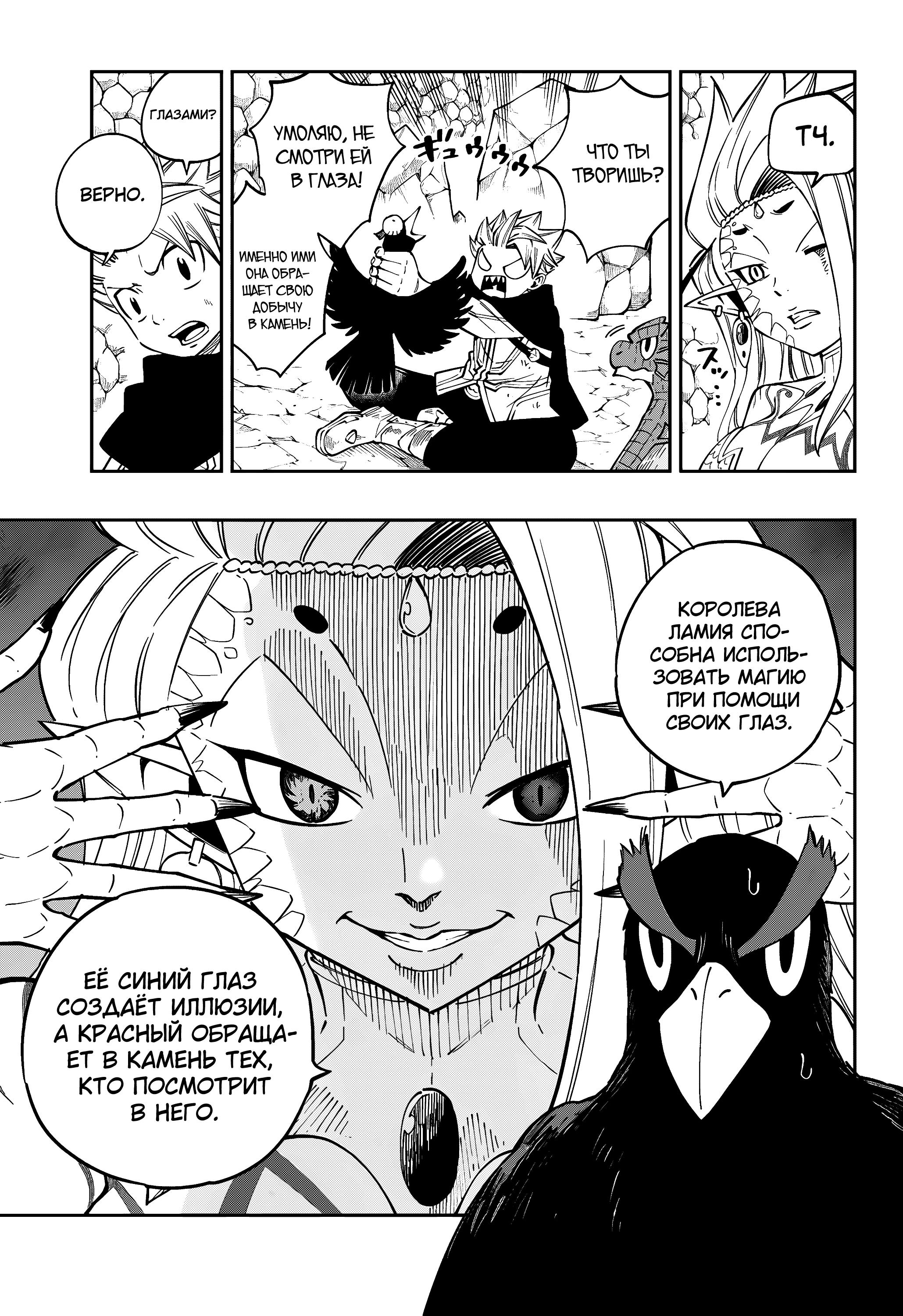 Глава 9 - страница 5