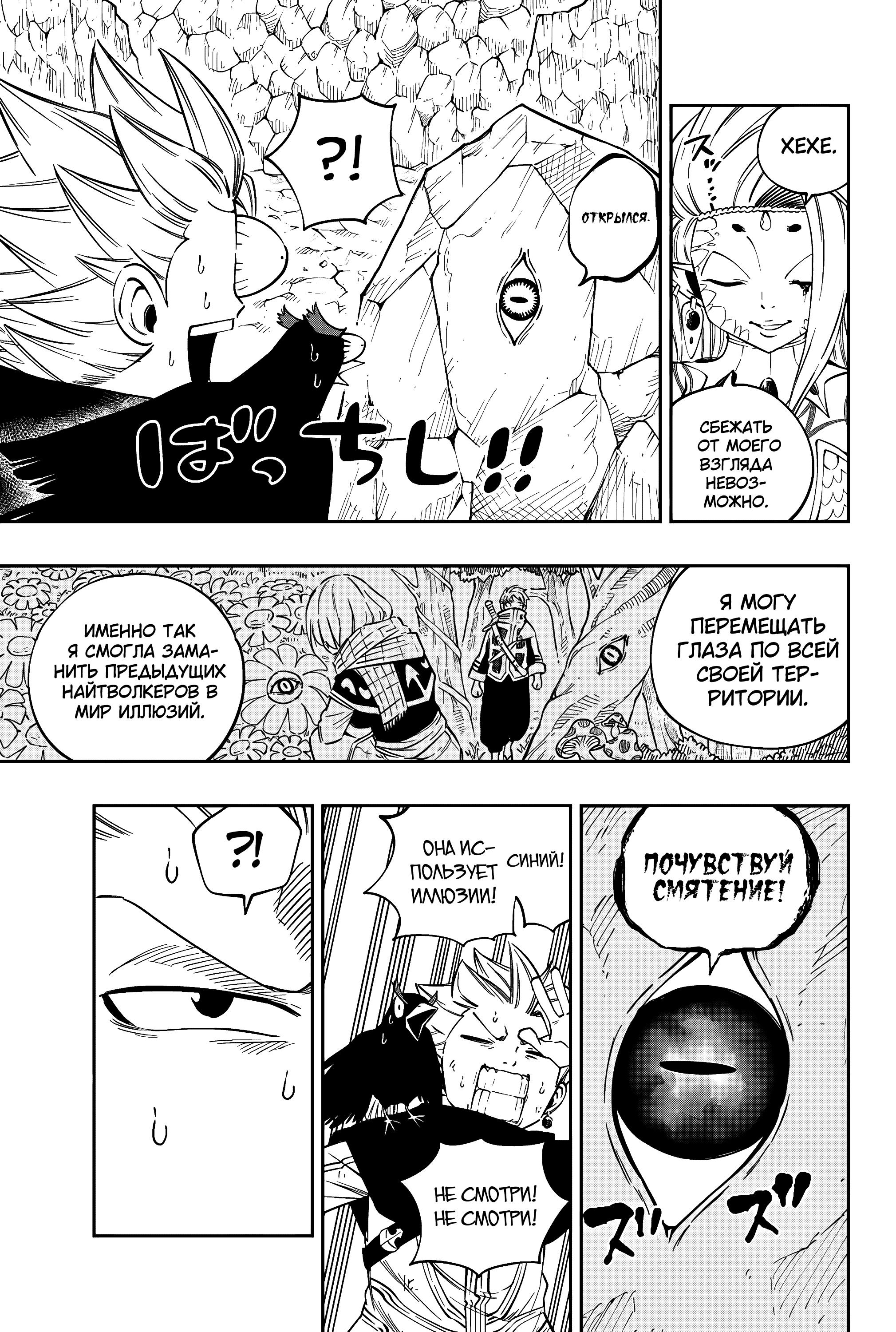 Глава 9 - страница 7