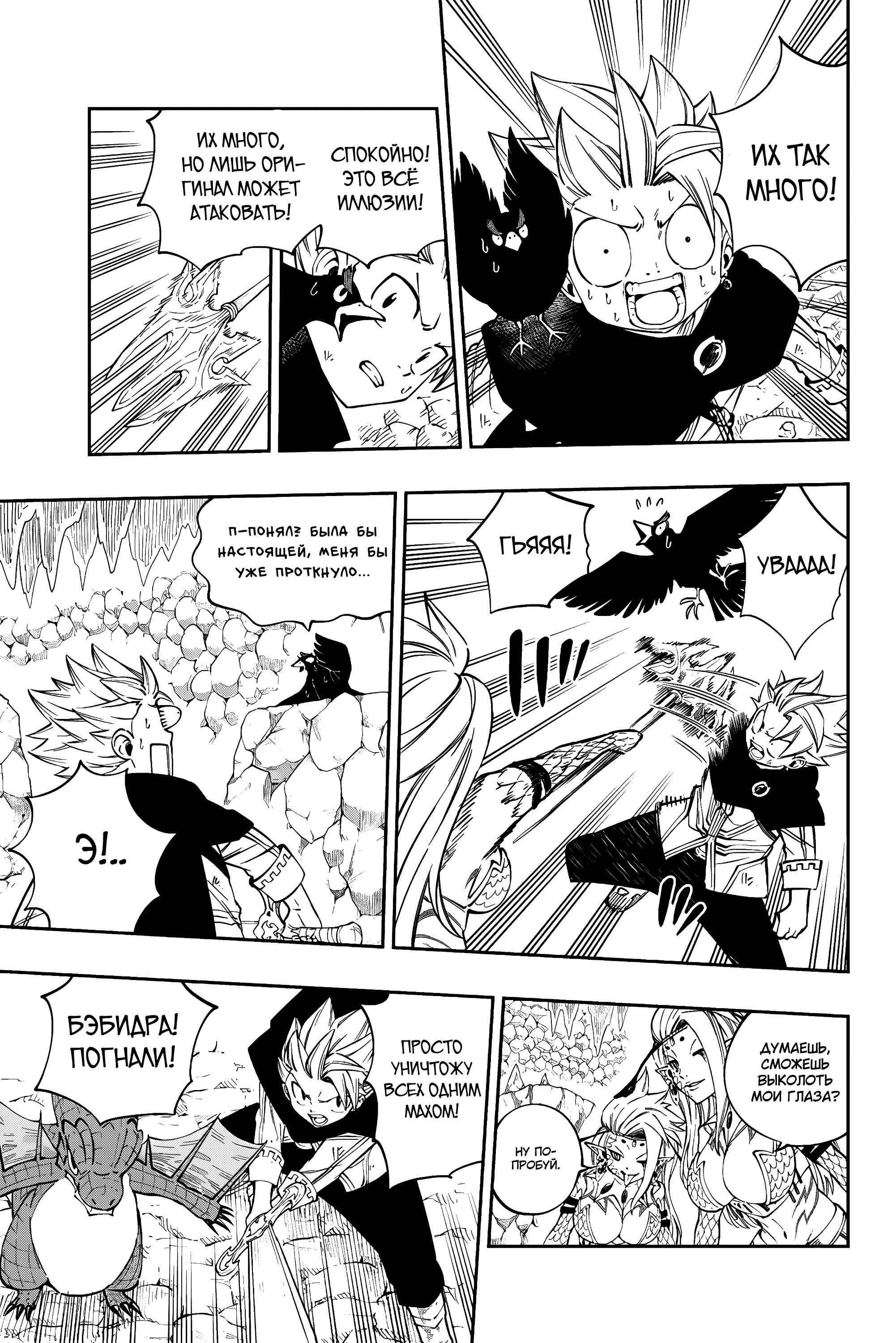 Глава 9 - страница 9