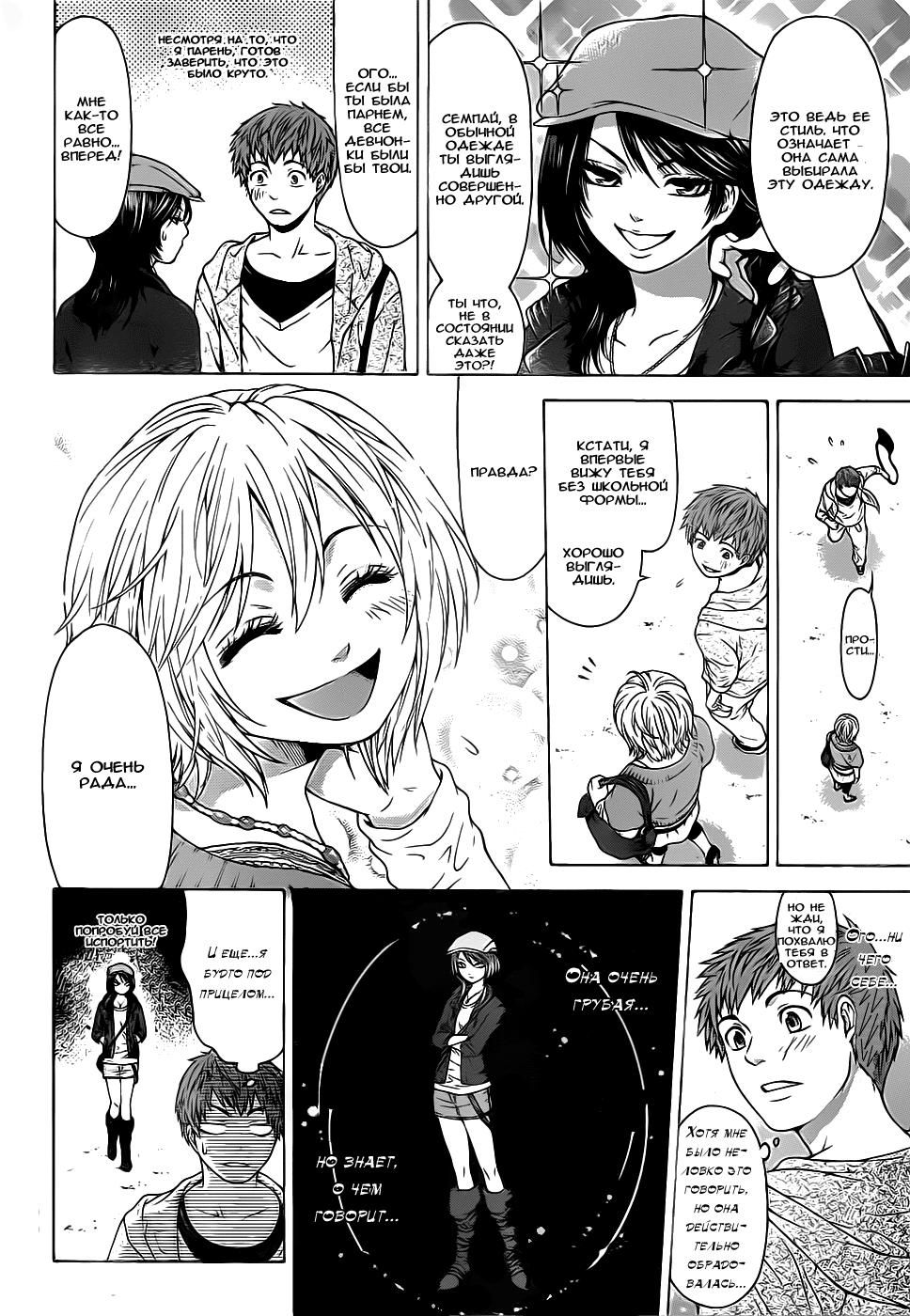 Глава 0: Oneshot - страница 17