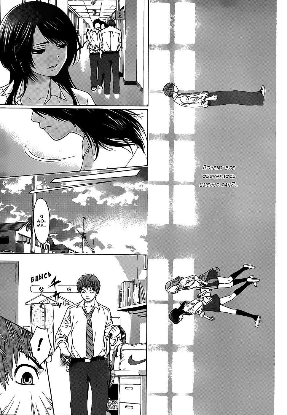 Глава 0: Oneshot - страница 32
