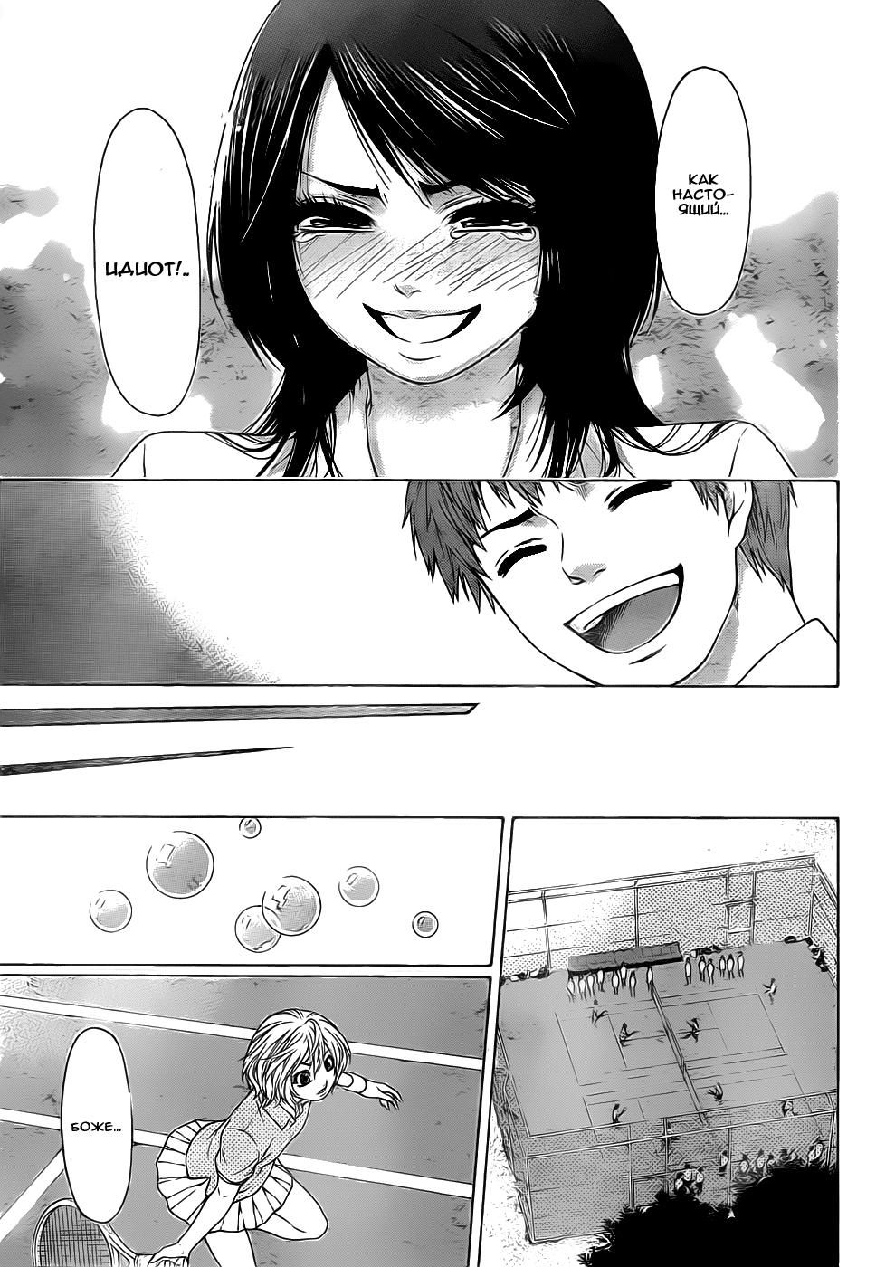 Глава 0: Oneshot - страница 39
