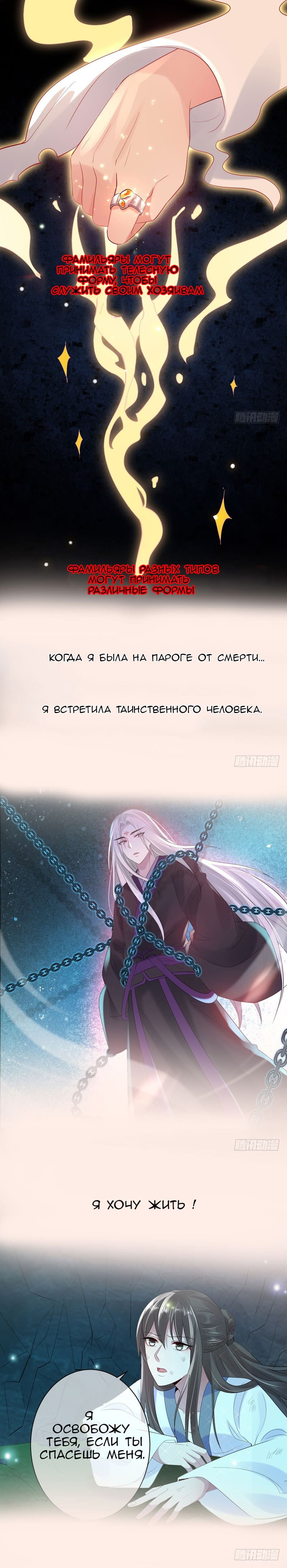 Глава 0: Пролог - страница 6