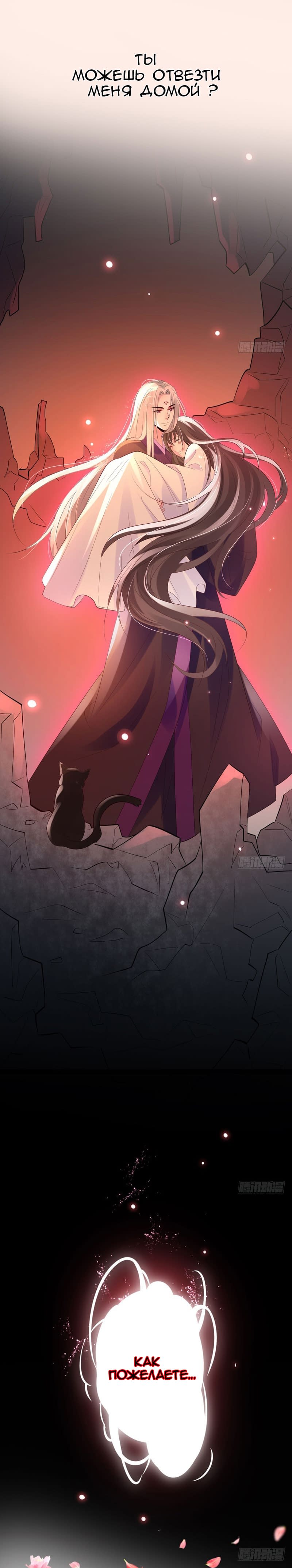 Глава 0: Пролог - страница 7