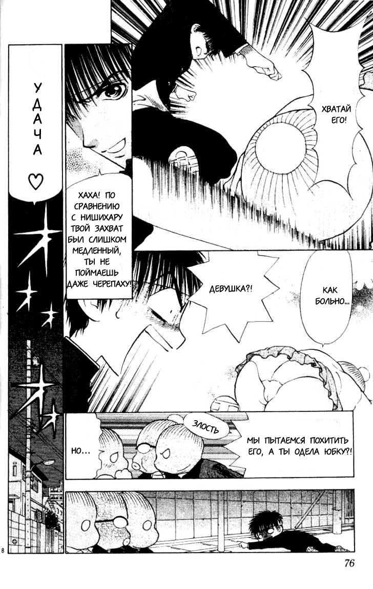 Глава 14: Без сострадания и справедливости - страница 8