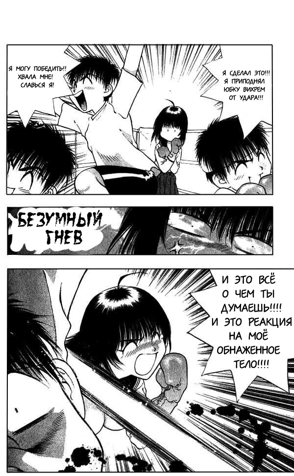 Глава 9: Поединок (часть 2) - страница 22