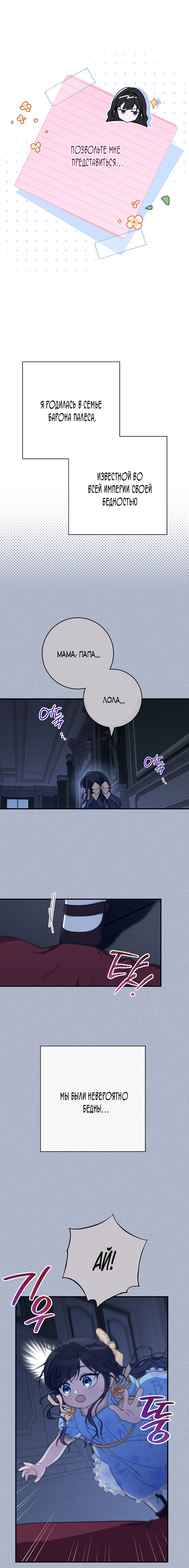 Глава 1 - страница 11