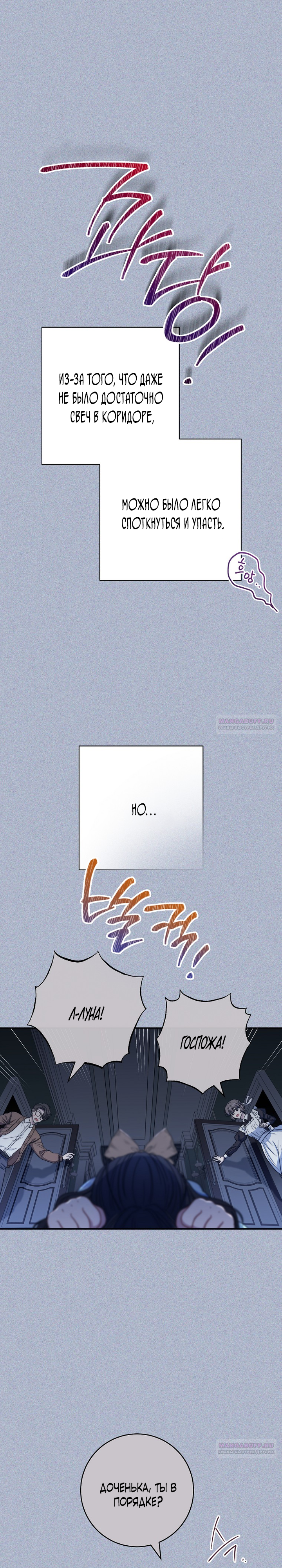 Глава 1 - страница 12