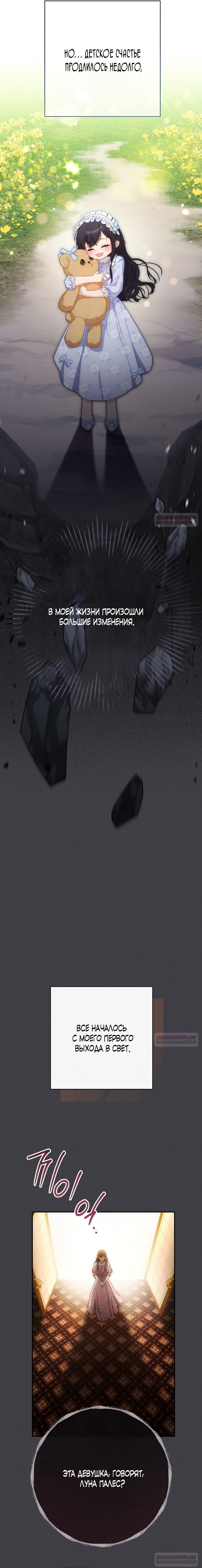 Глава 1 - страница 14