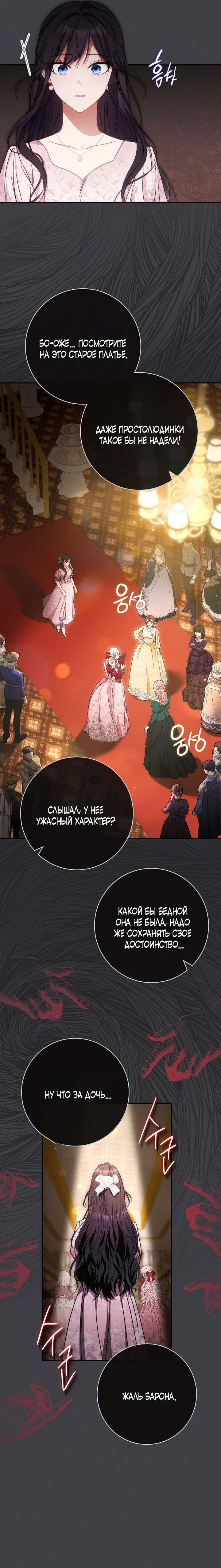 Глава 1 - страница 15