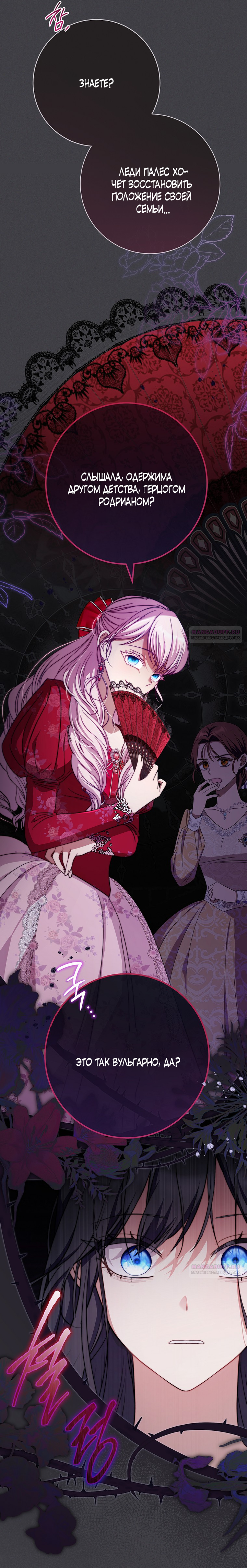 Глава 1 - страница 16